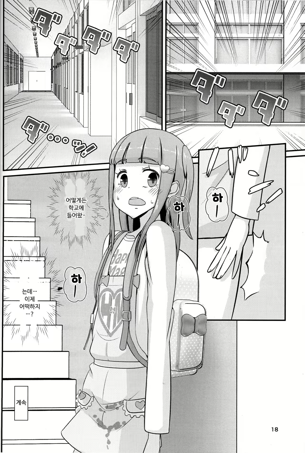 Content 2047586 - 19 페이지
