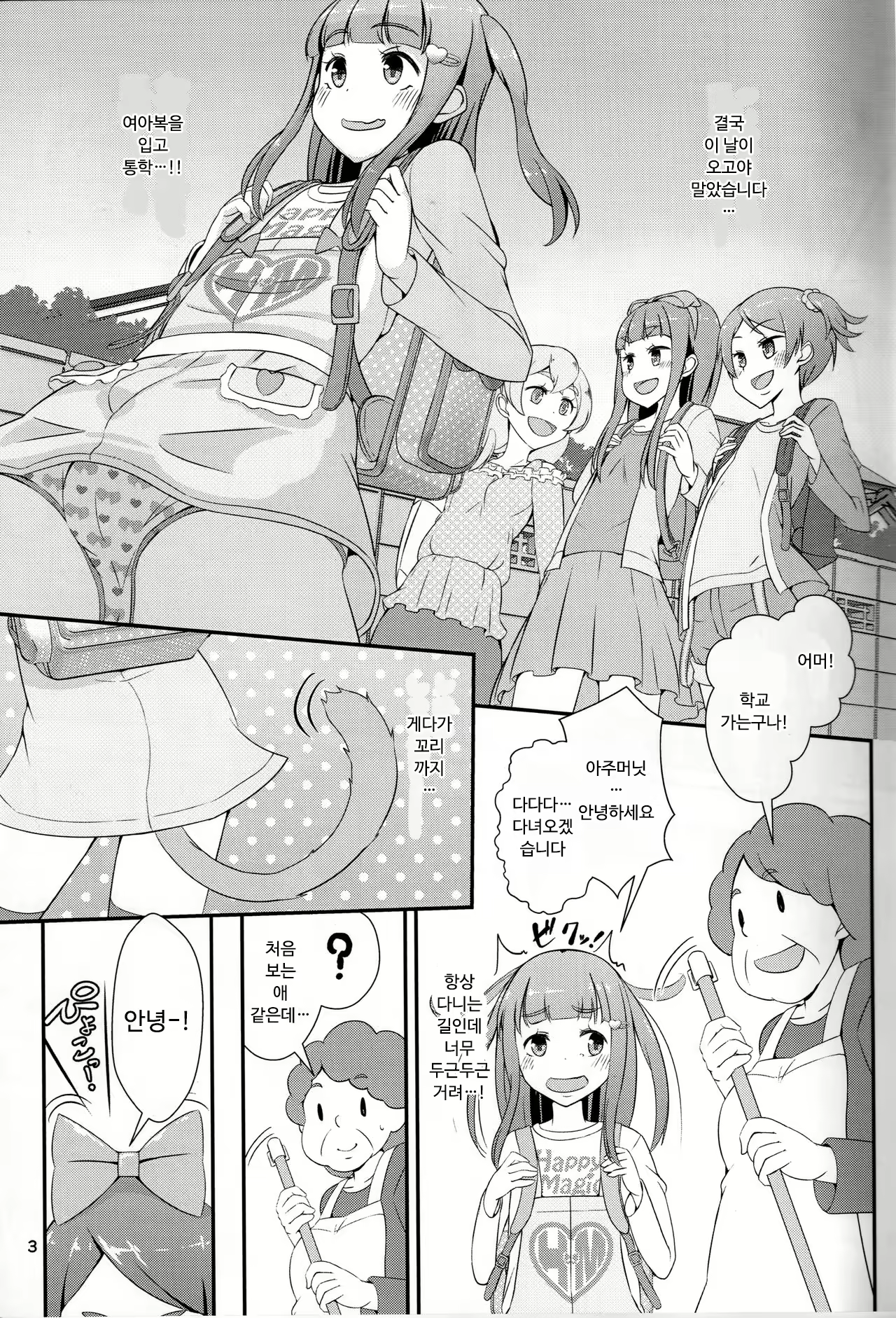 Content 2047586 - 4 페이지