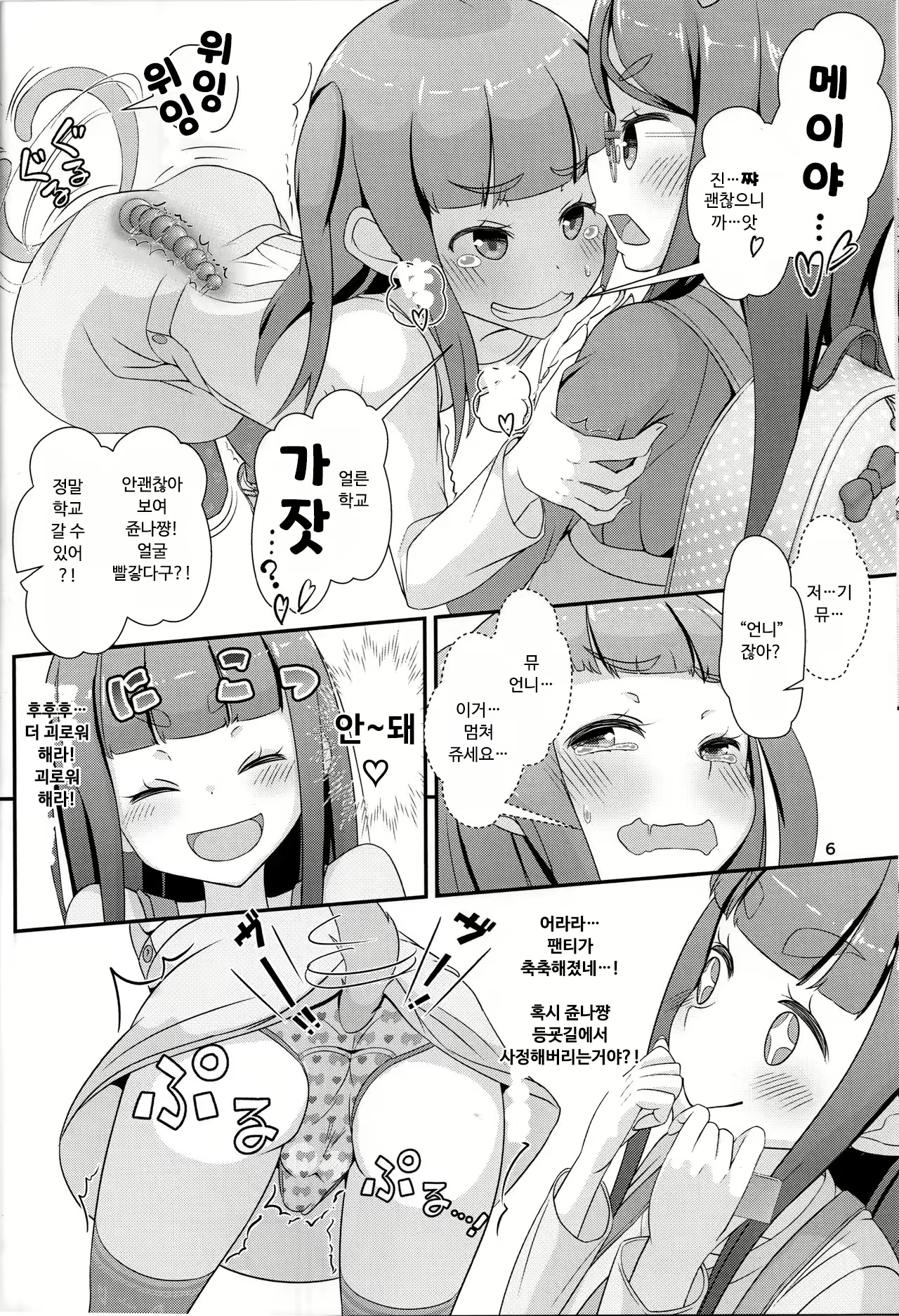 Content 2047586 - 7 페이지