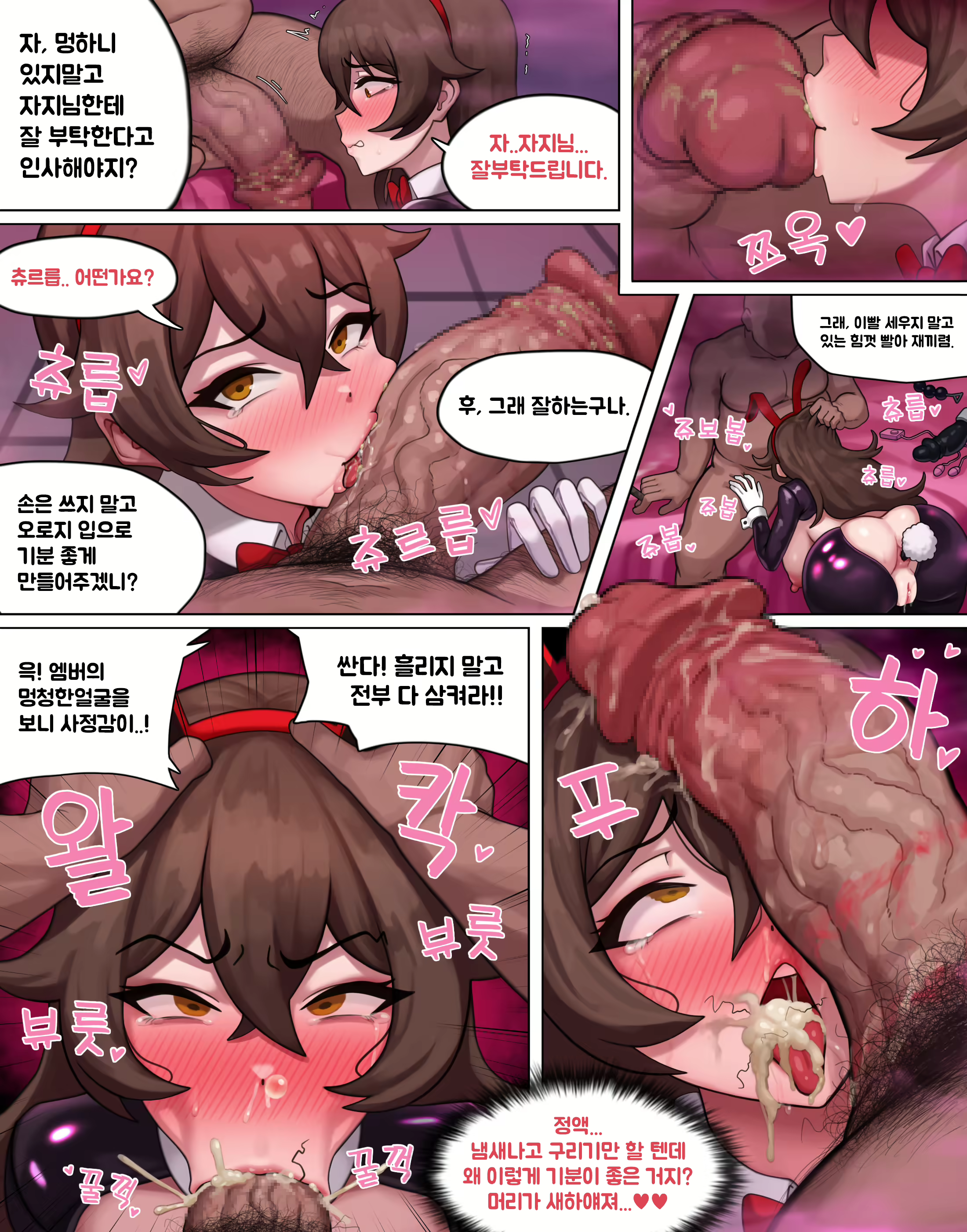 Content 2048068 - 8 페이지