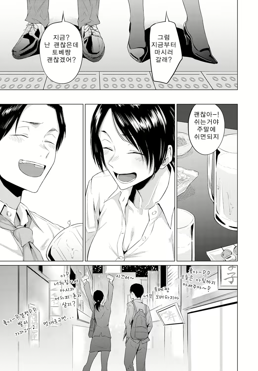 Content 2048152 - 3 페이지