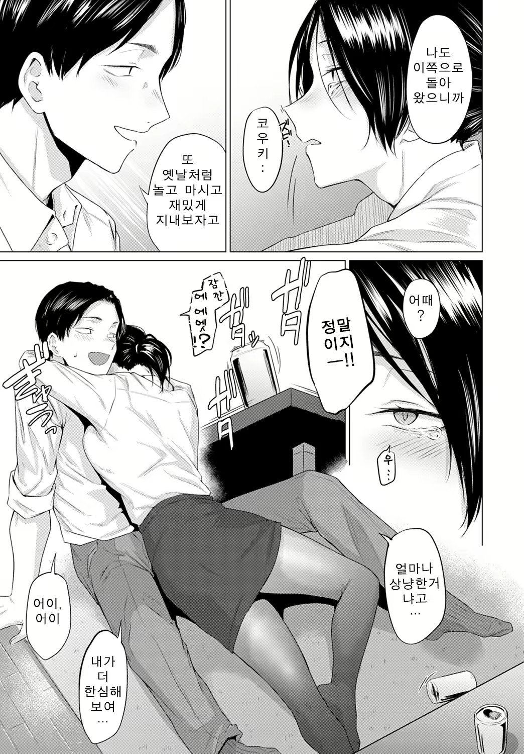 Content 2048152 - 5 페이지
