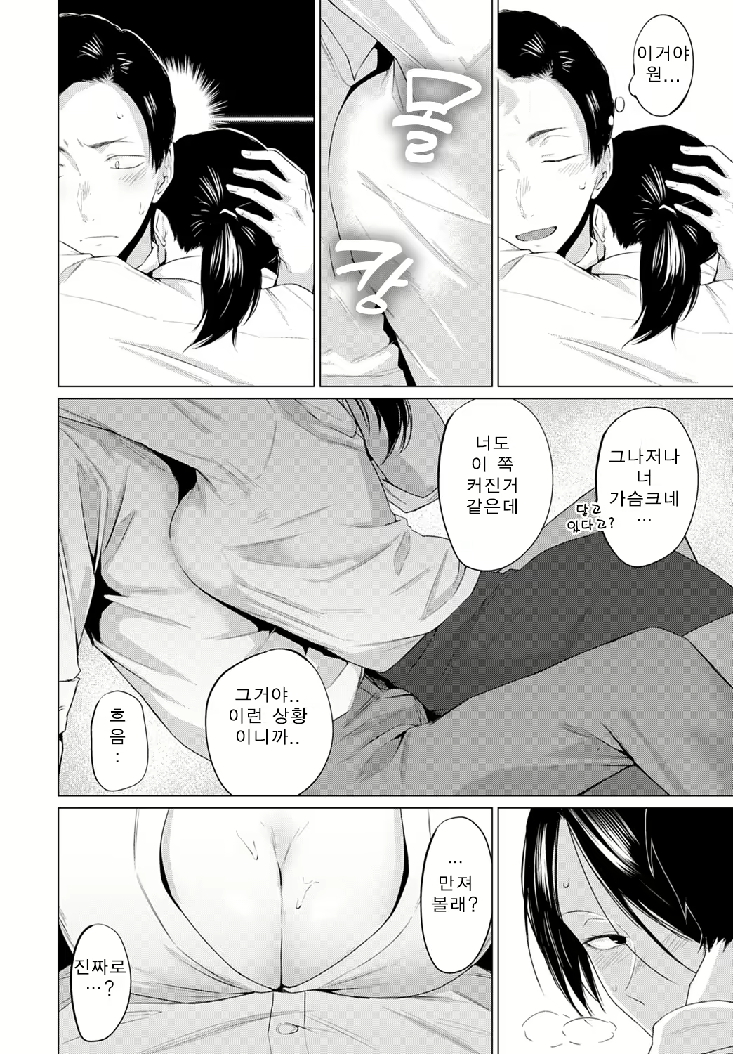 Content 2048152 - 6 페이지
