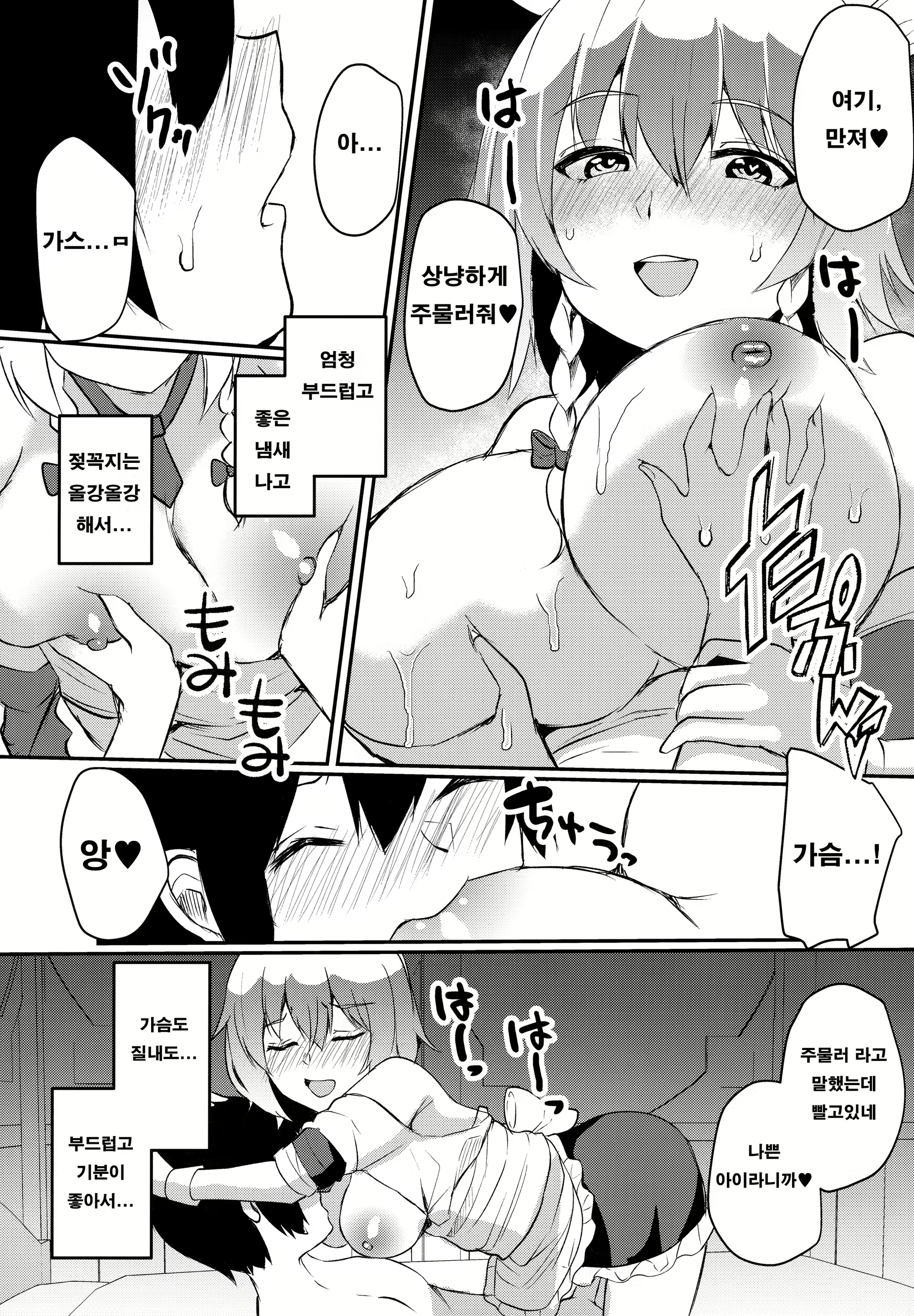 Content 2048165 - 14 페이지