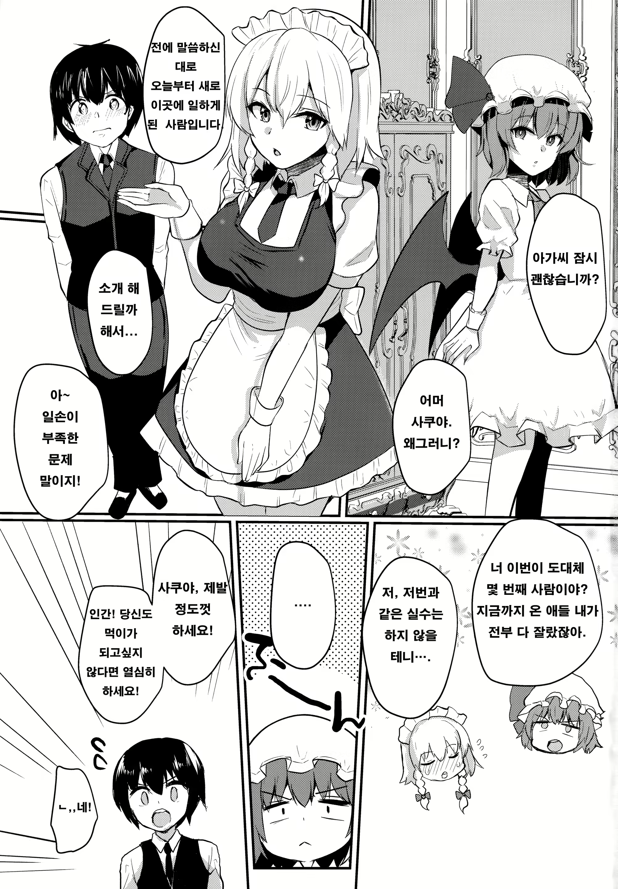 Content 2048165 - 2 페이지