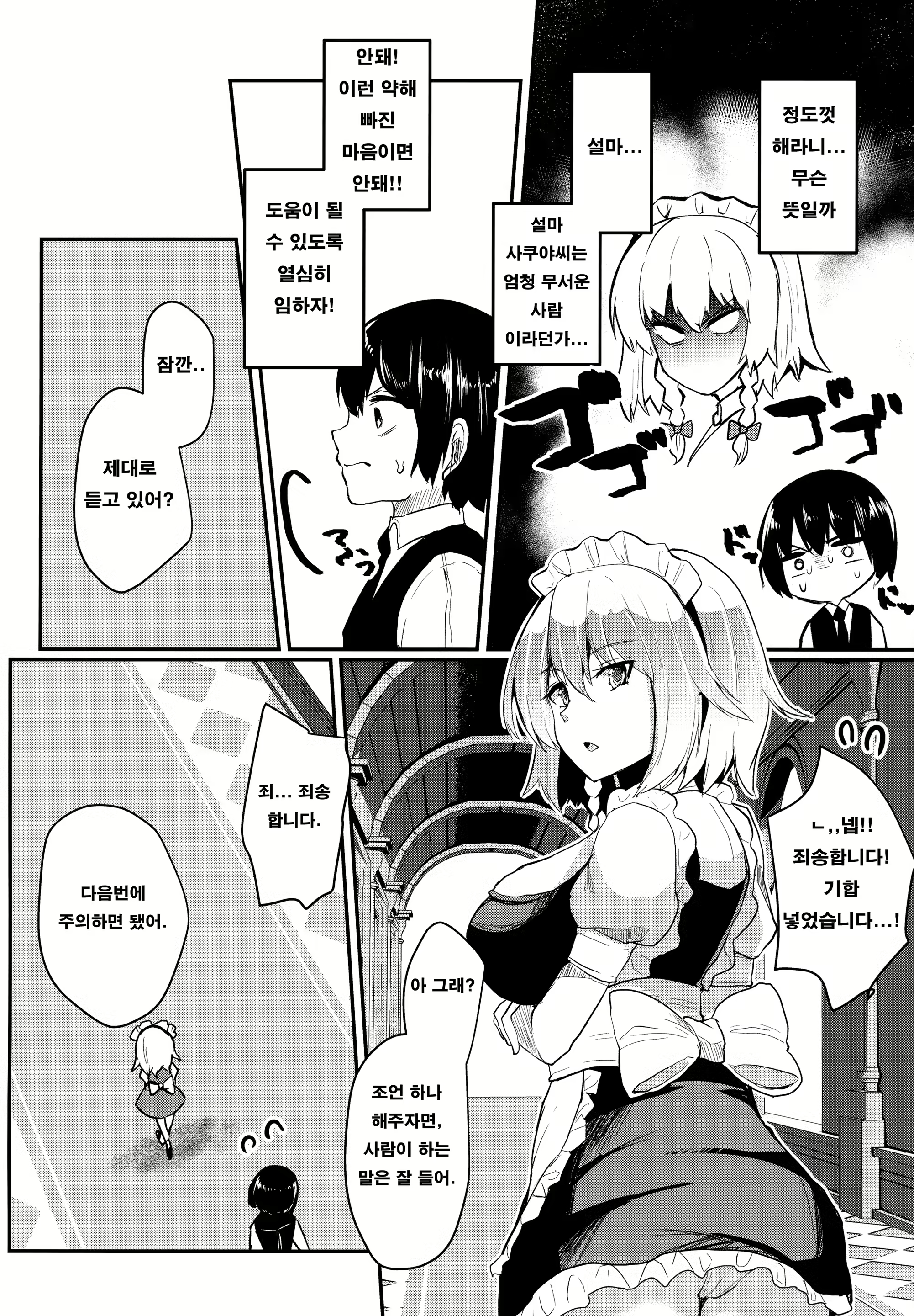 Content 2048165 - 3 페이지