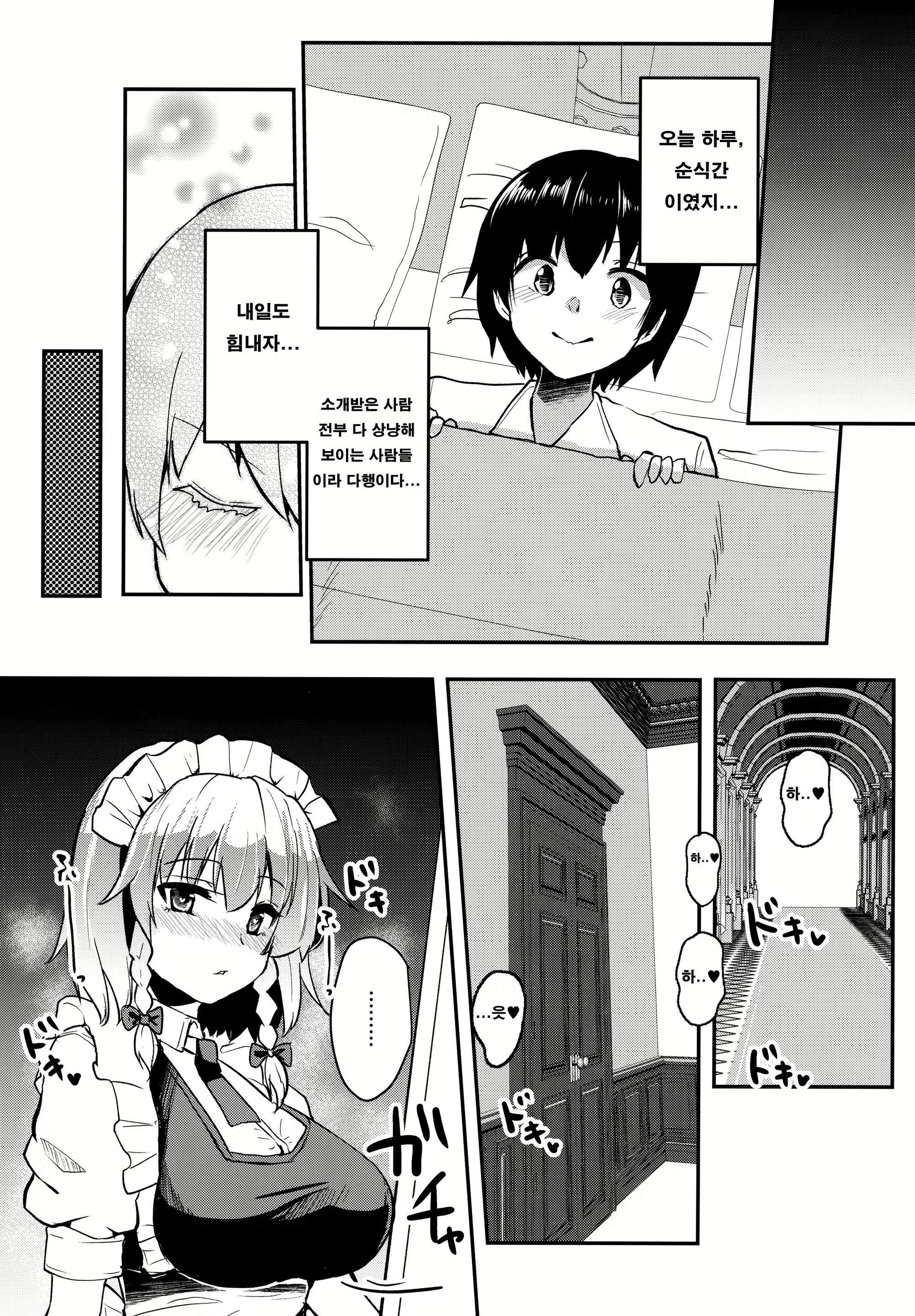 Content 2048165 - 5 페이지