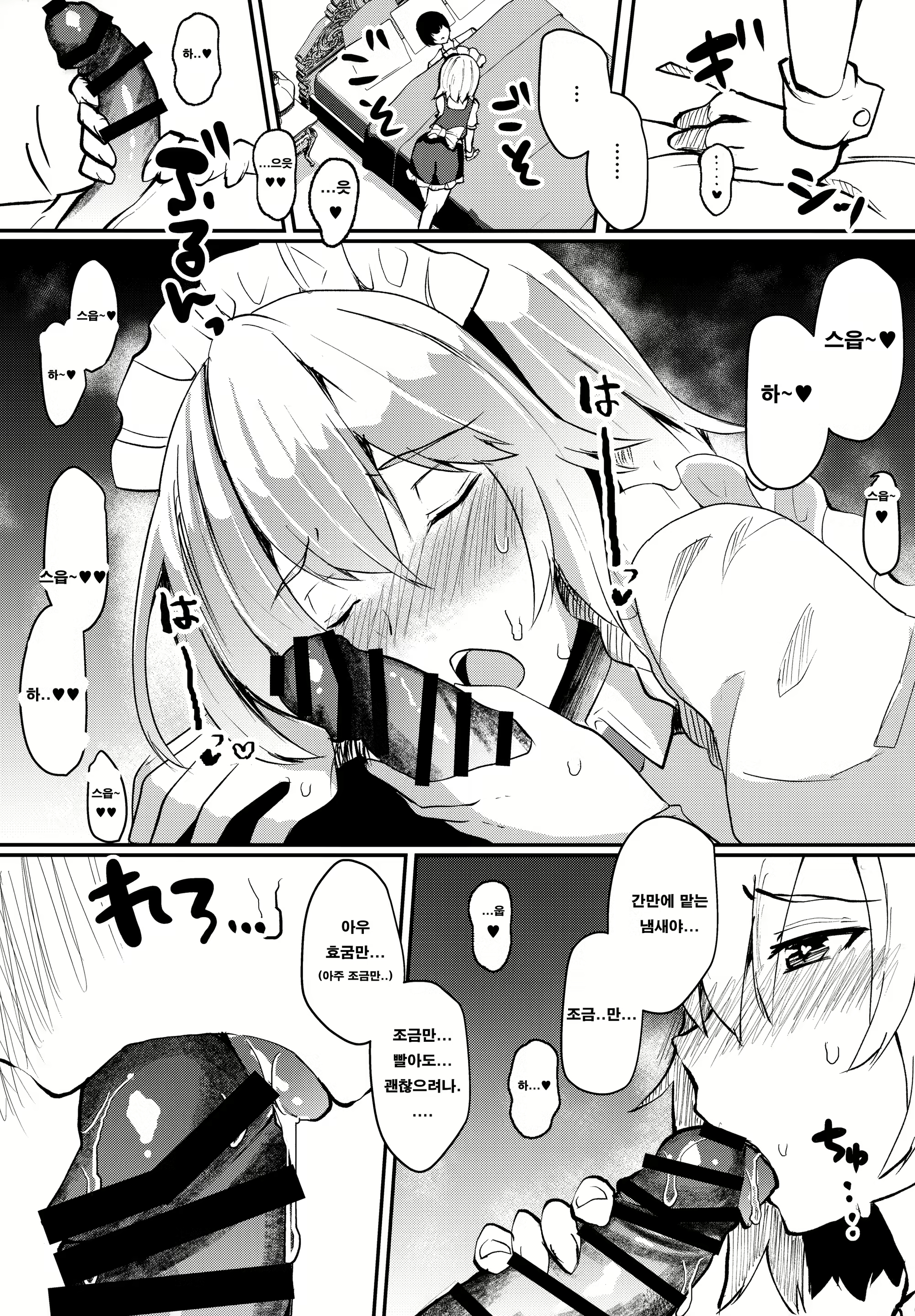 Content 2048165 - 6 페이지