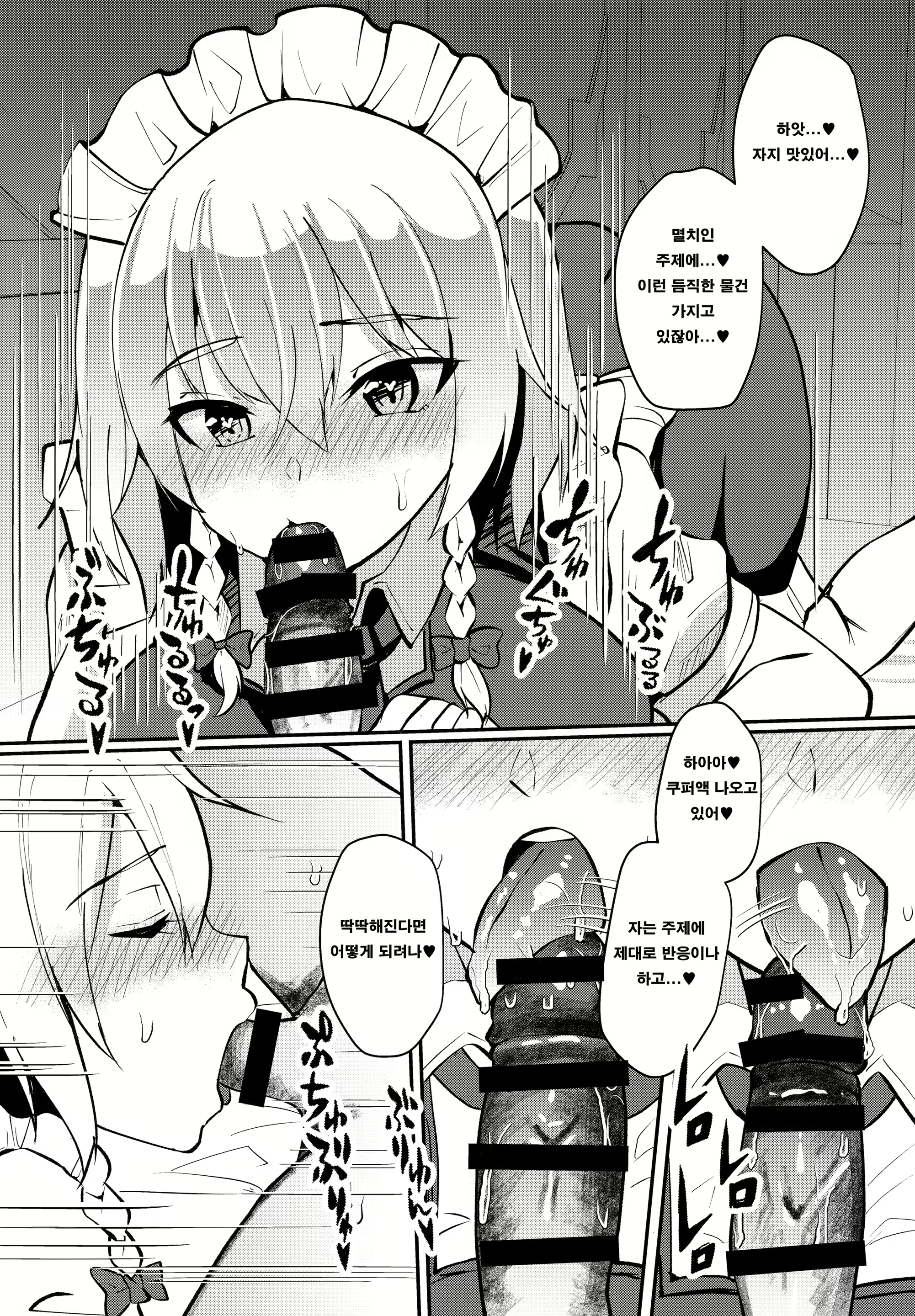 Content 2048165 - 8 페이지