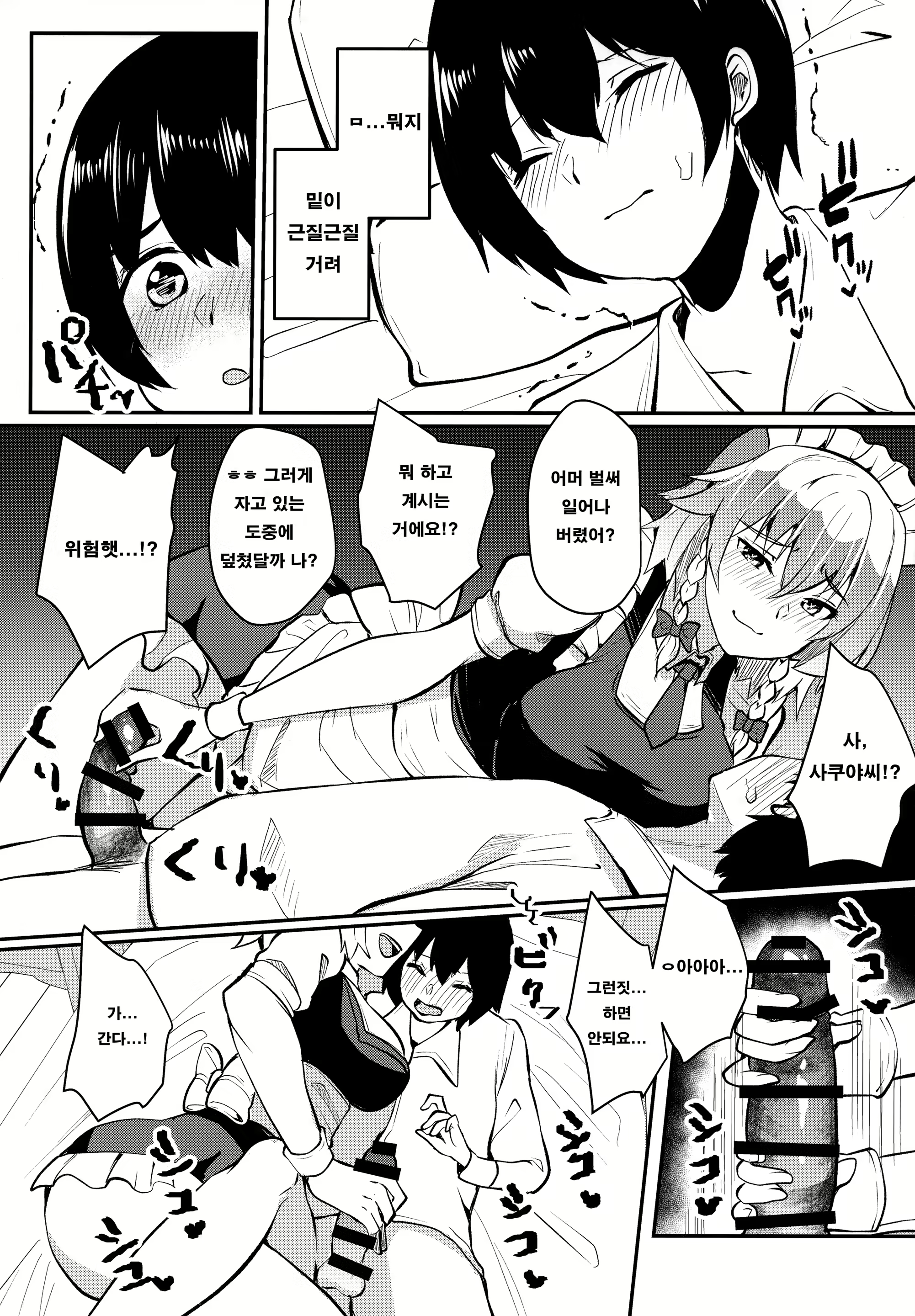 Content 2048165 - 9 페이지