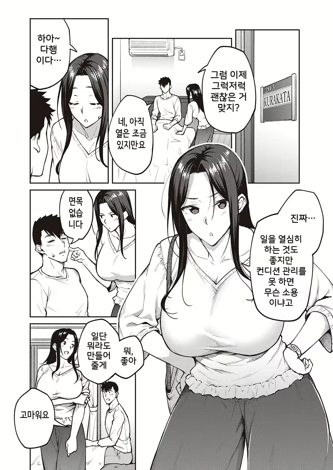 Content 2048222 - 4 페이지