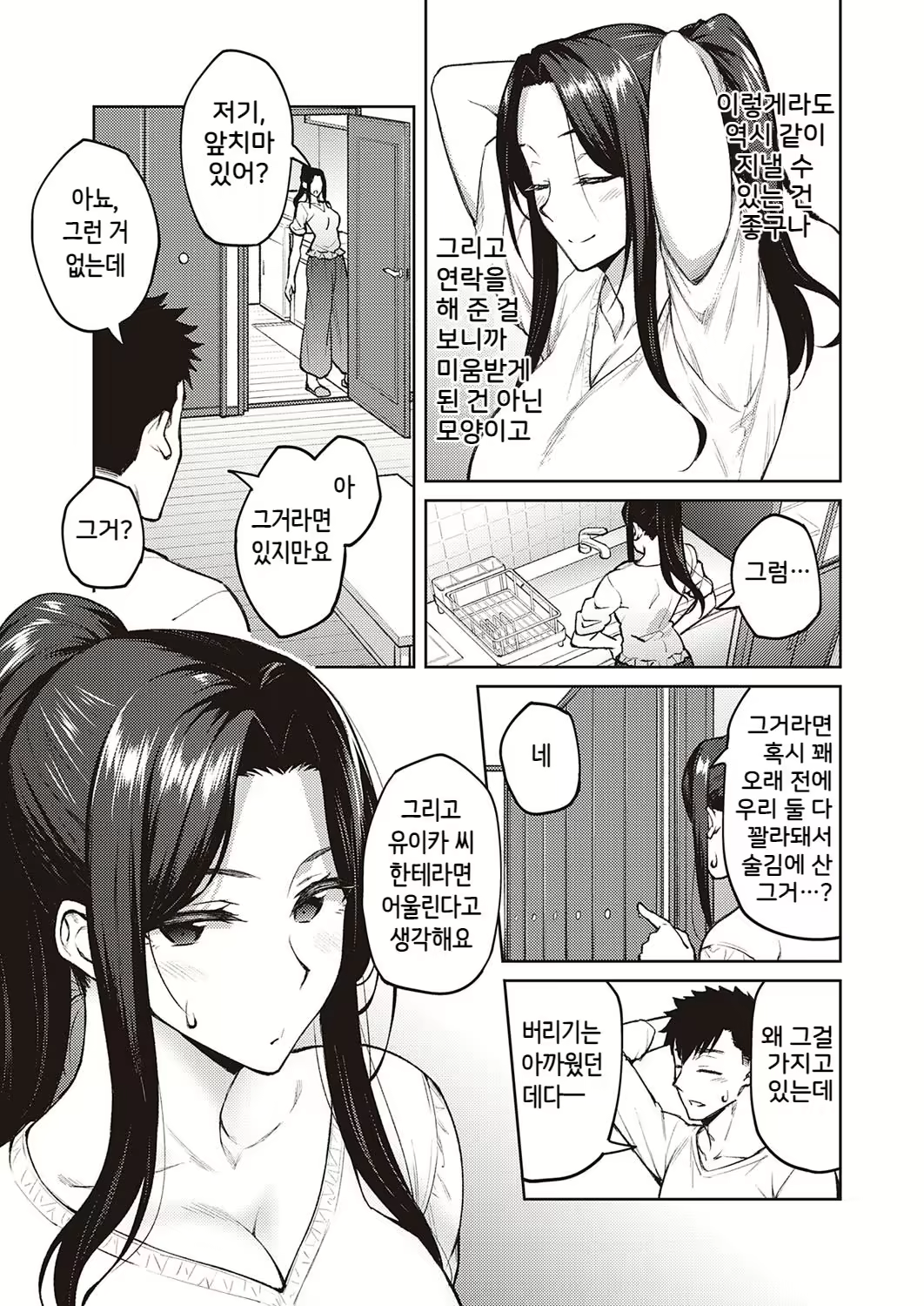 Content 2048222 - 5 페이지