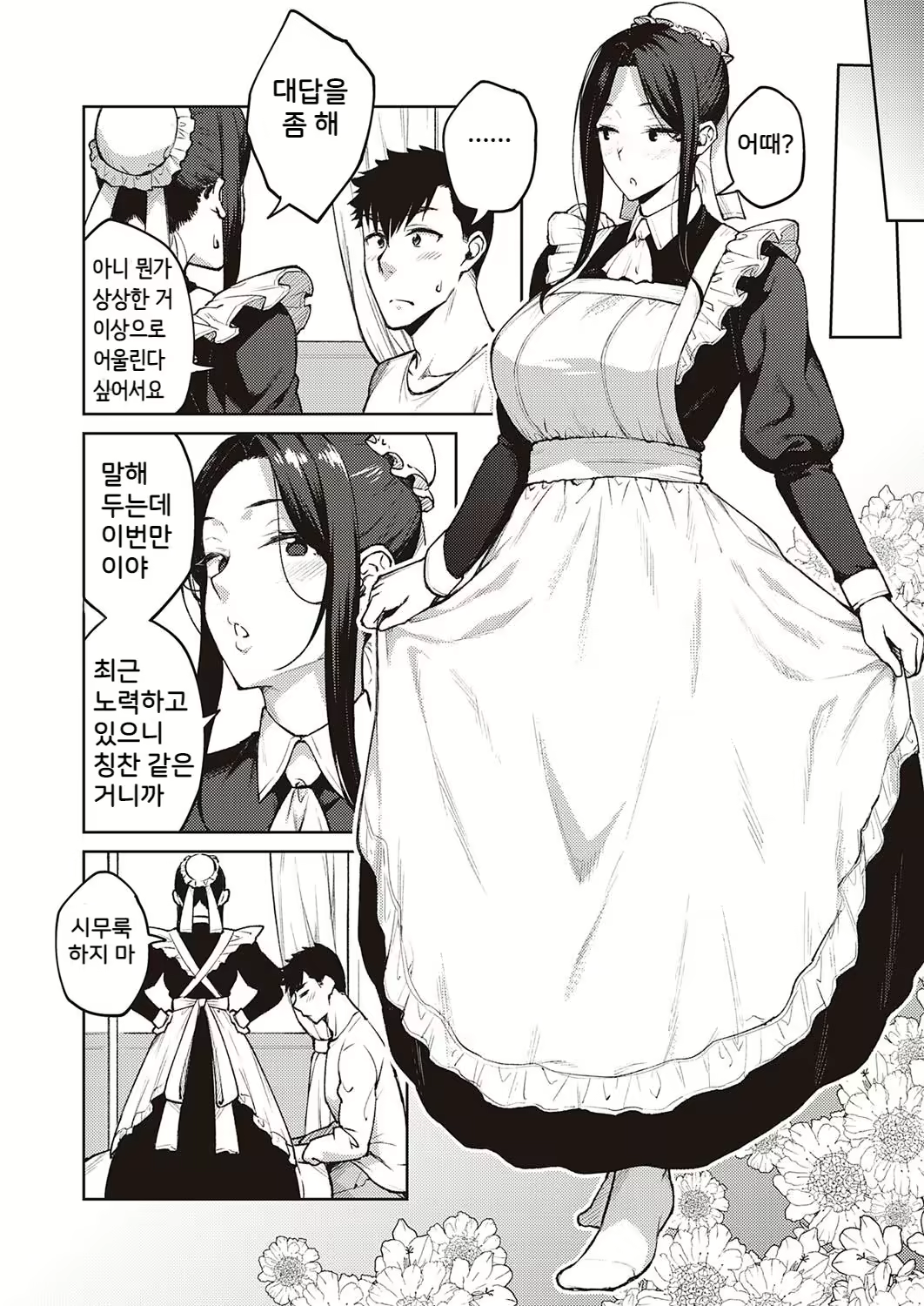 Content 2048222 - 6 페이지
