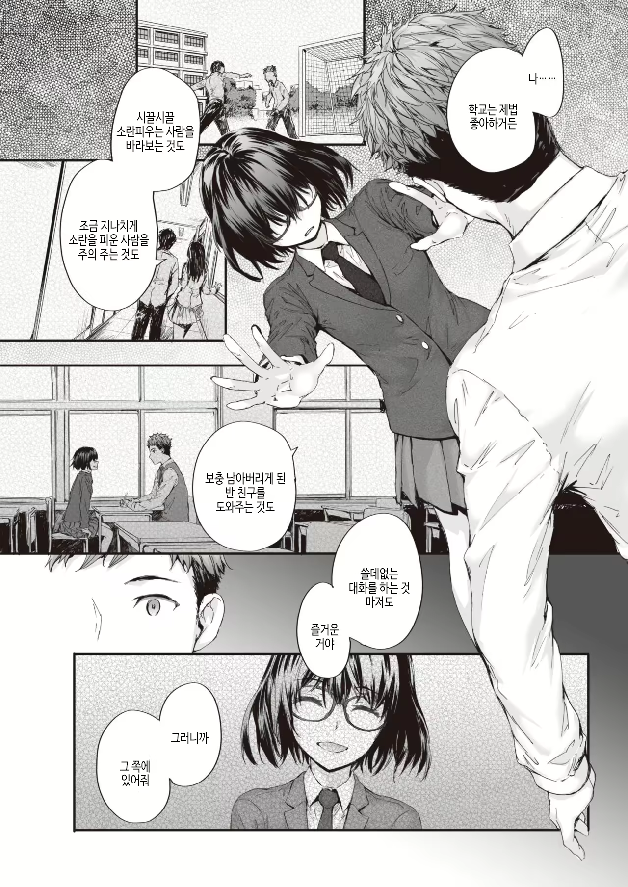 Content 2048277 - 23 페이지
