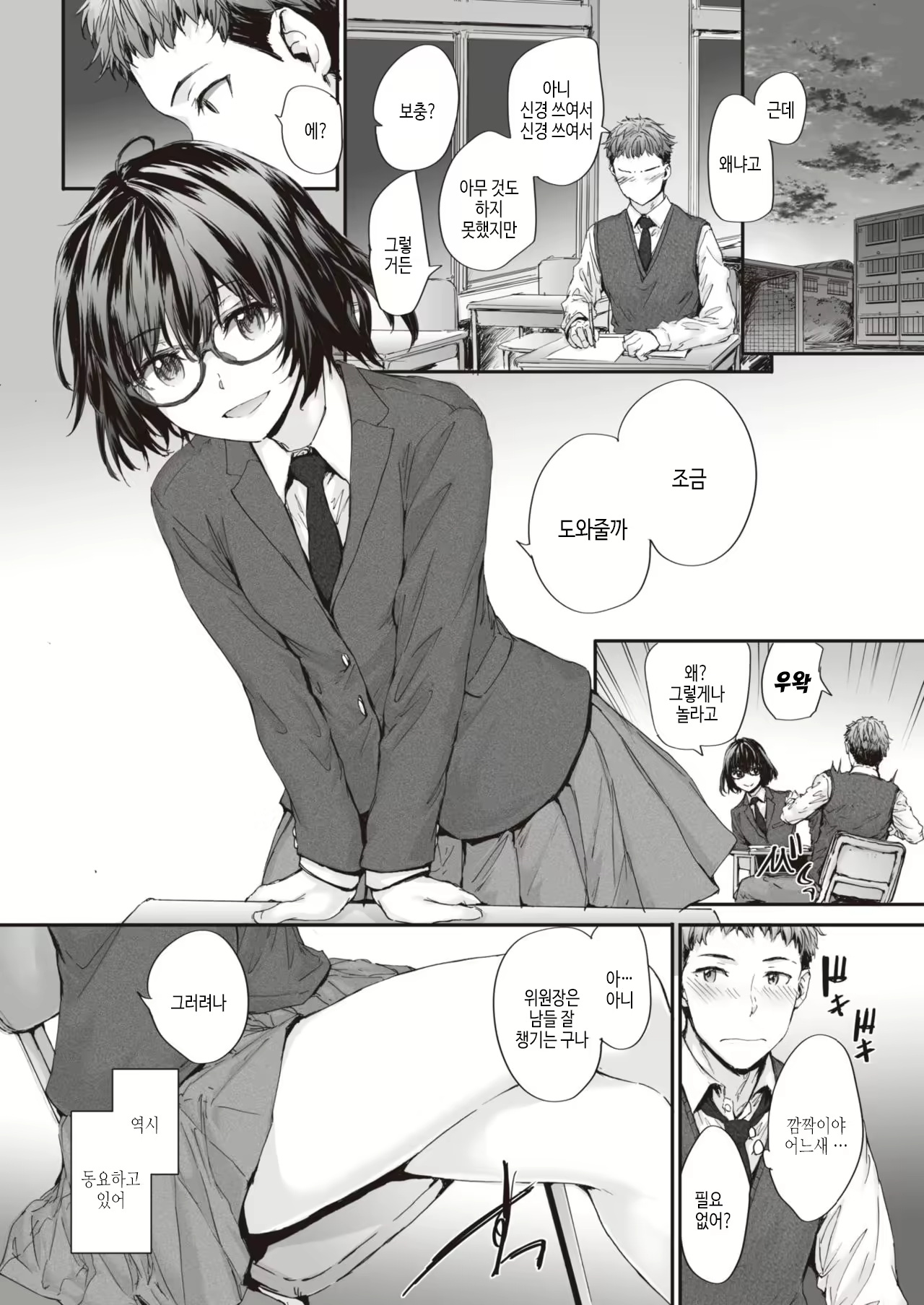 Content 2048277 - 4 페이지