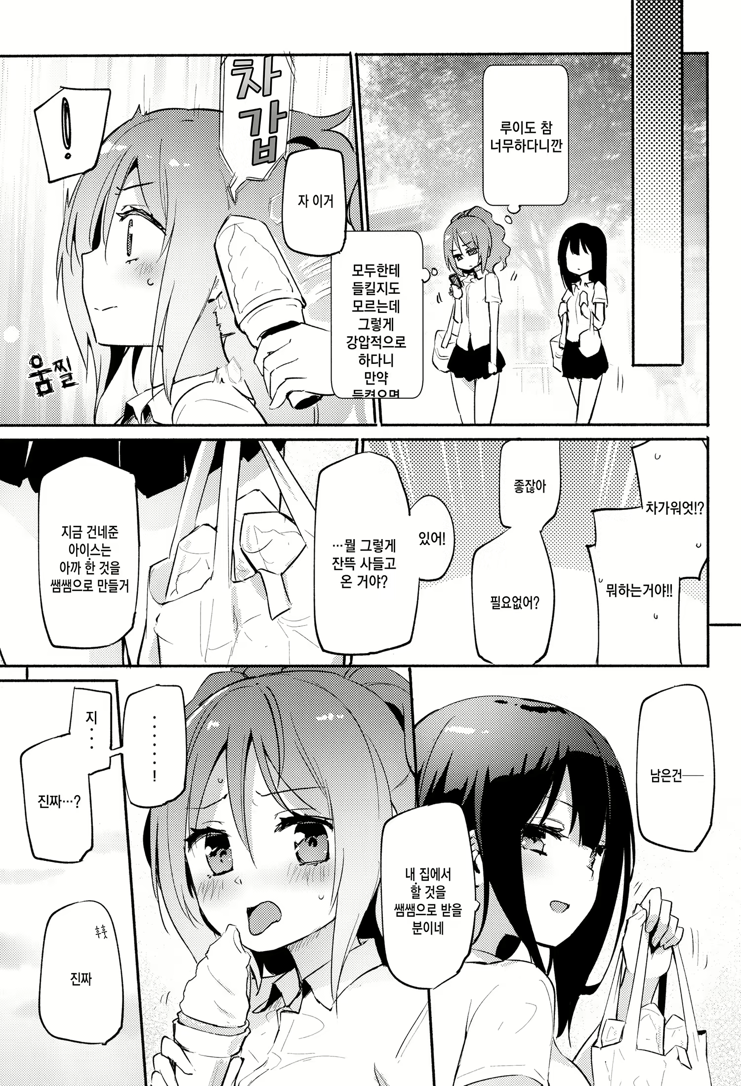 Content 2048308 - 10 페이지