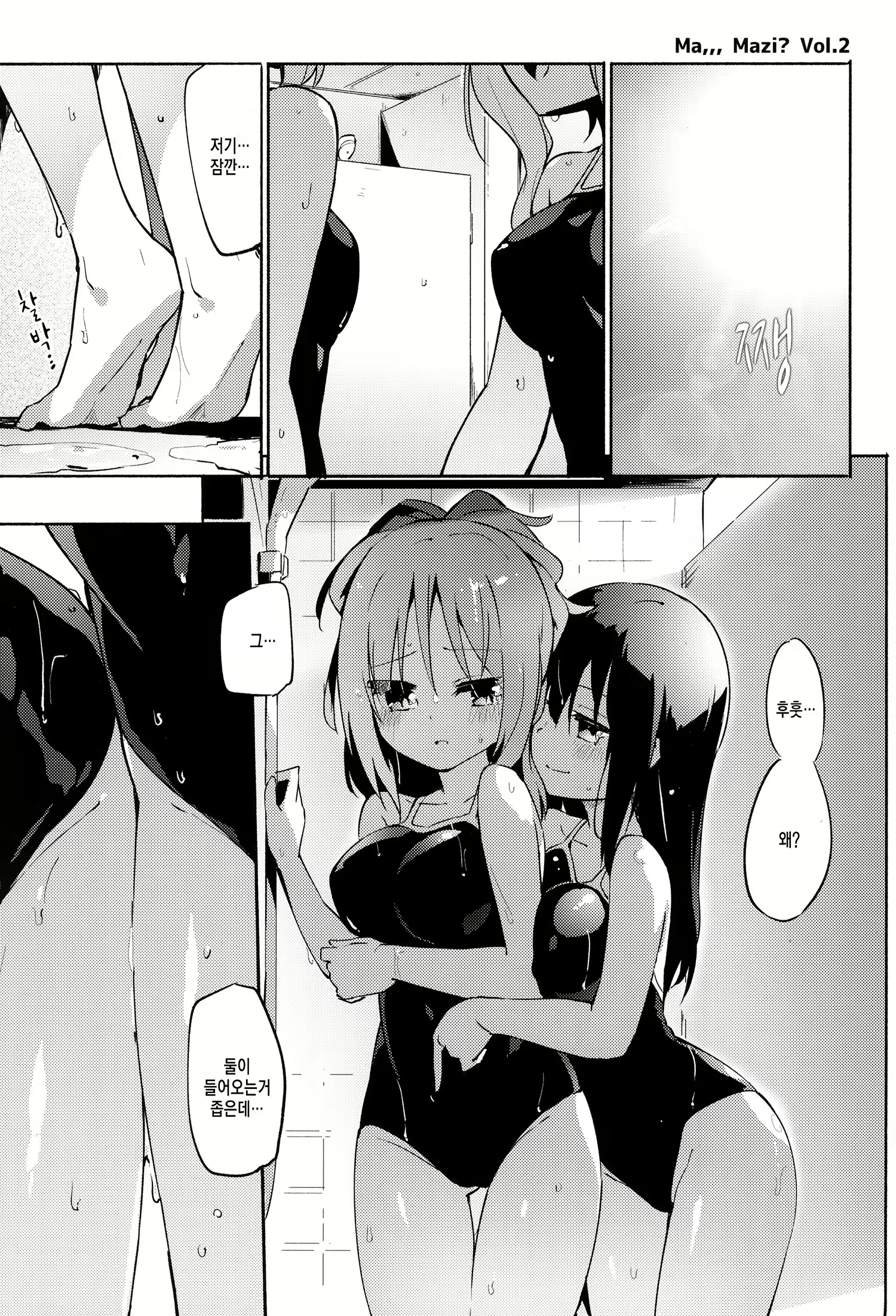 Content 2048308 - 2 페이지