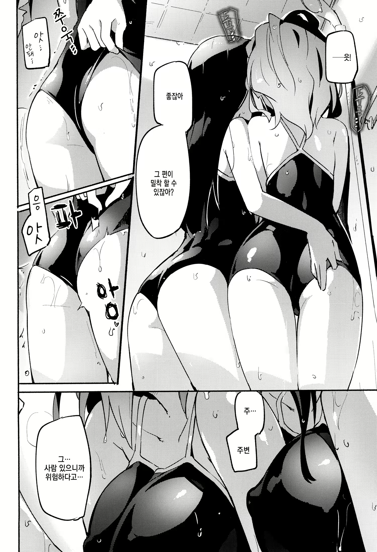 Content 2048308 - 3 페이지