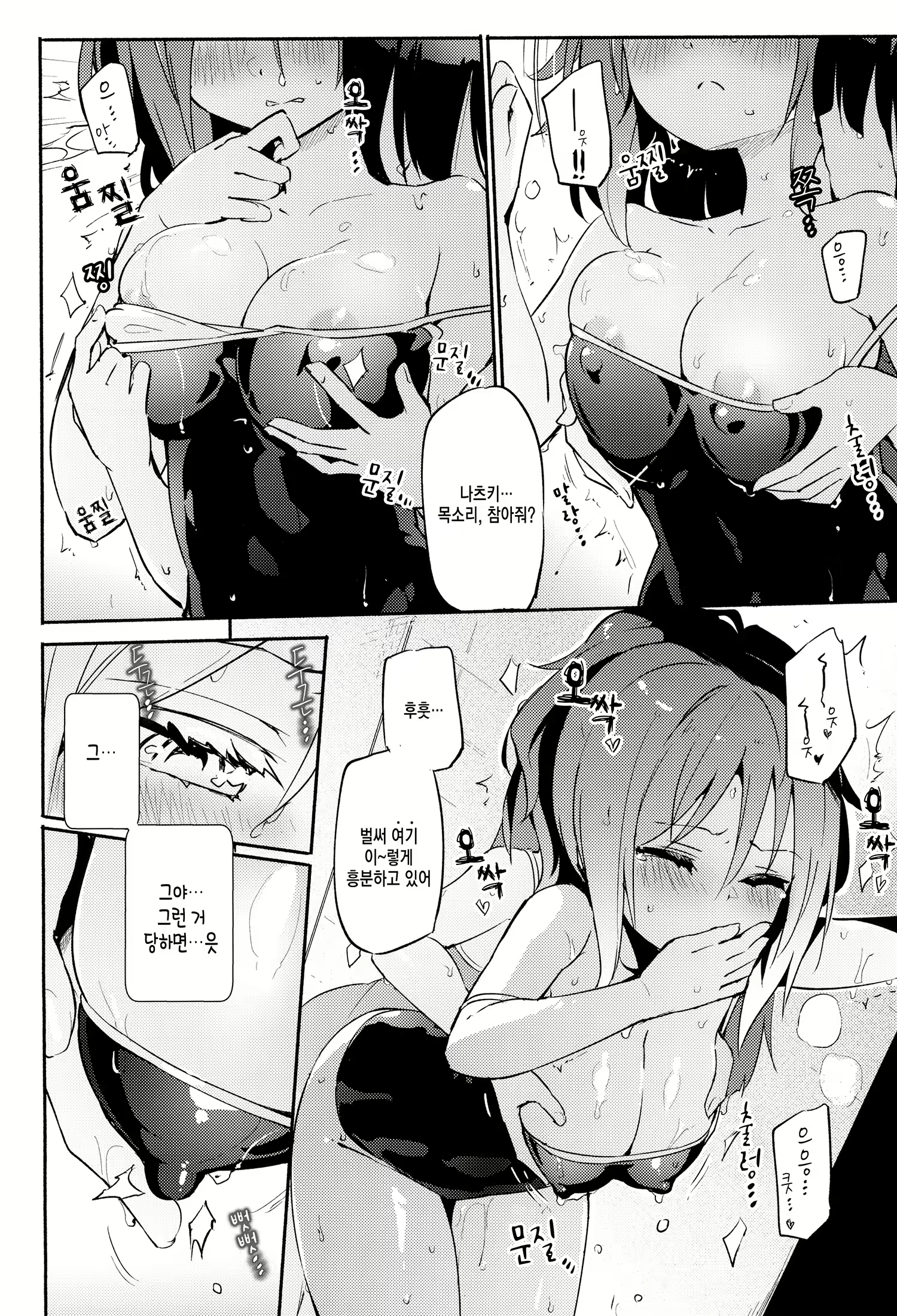 Content 2048308 - 5 페이지