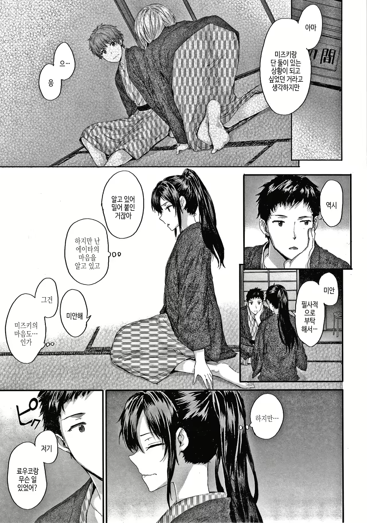 Content 2048700 - 102 페이지