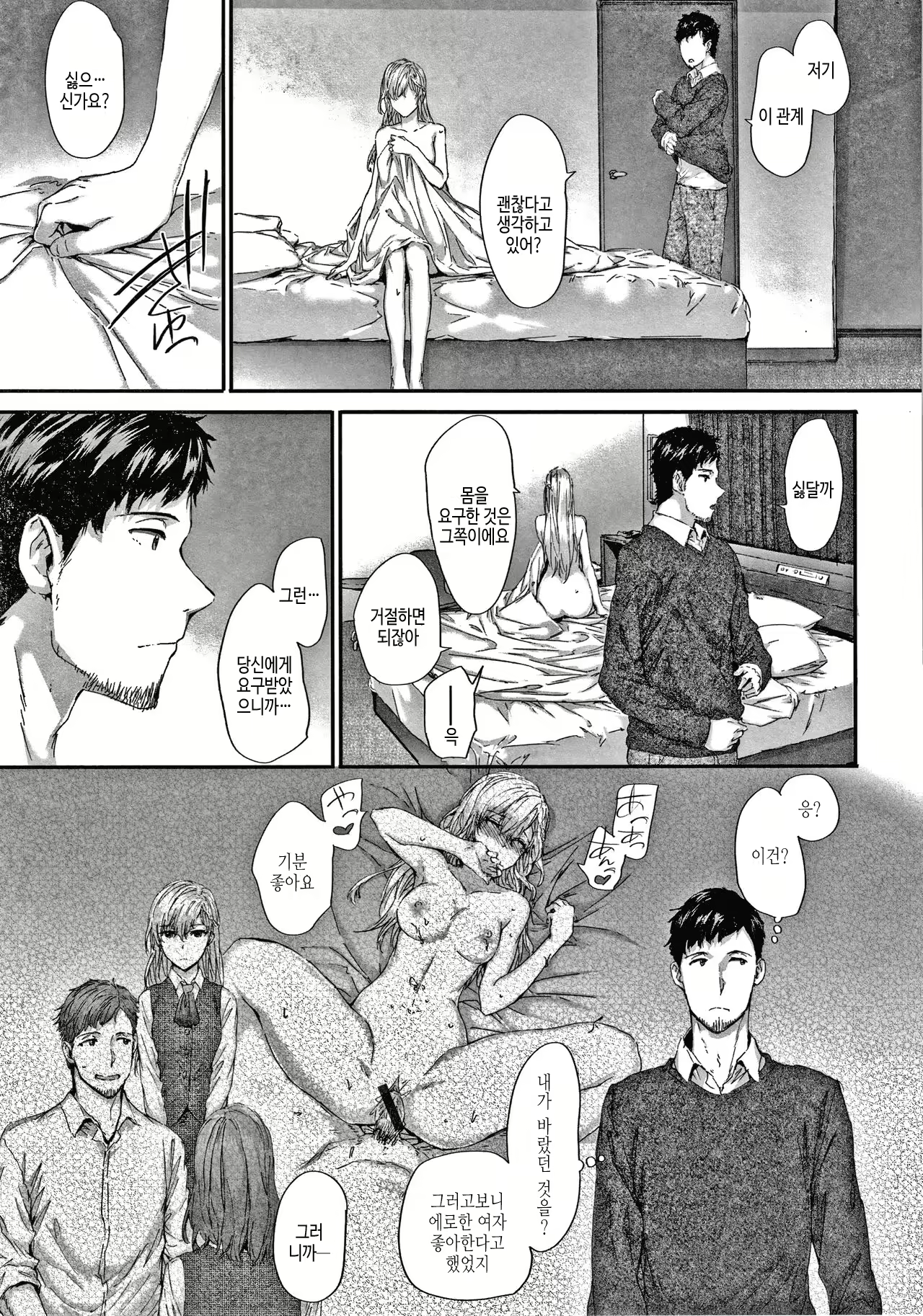 Content 2048700 - 134 페이지