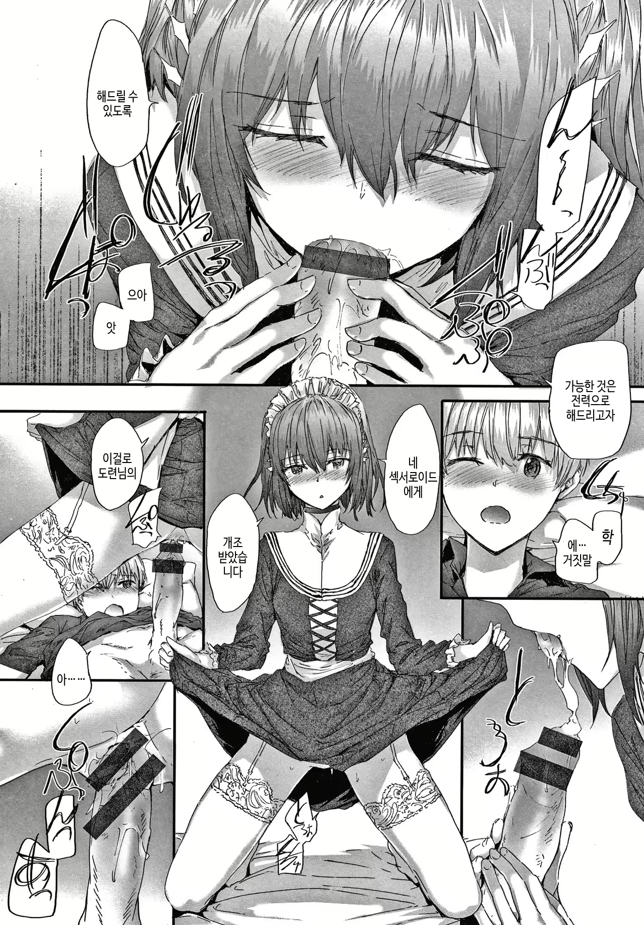 Content 2048700 - 17 페이지