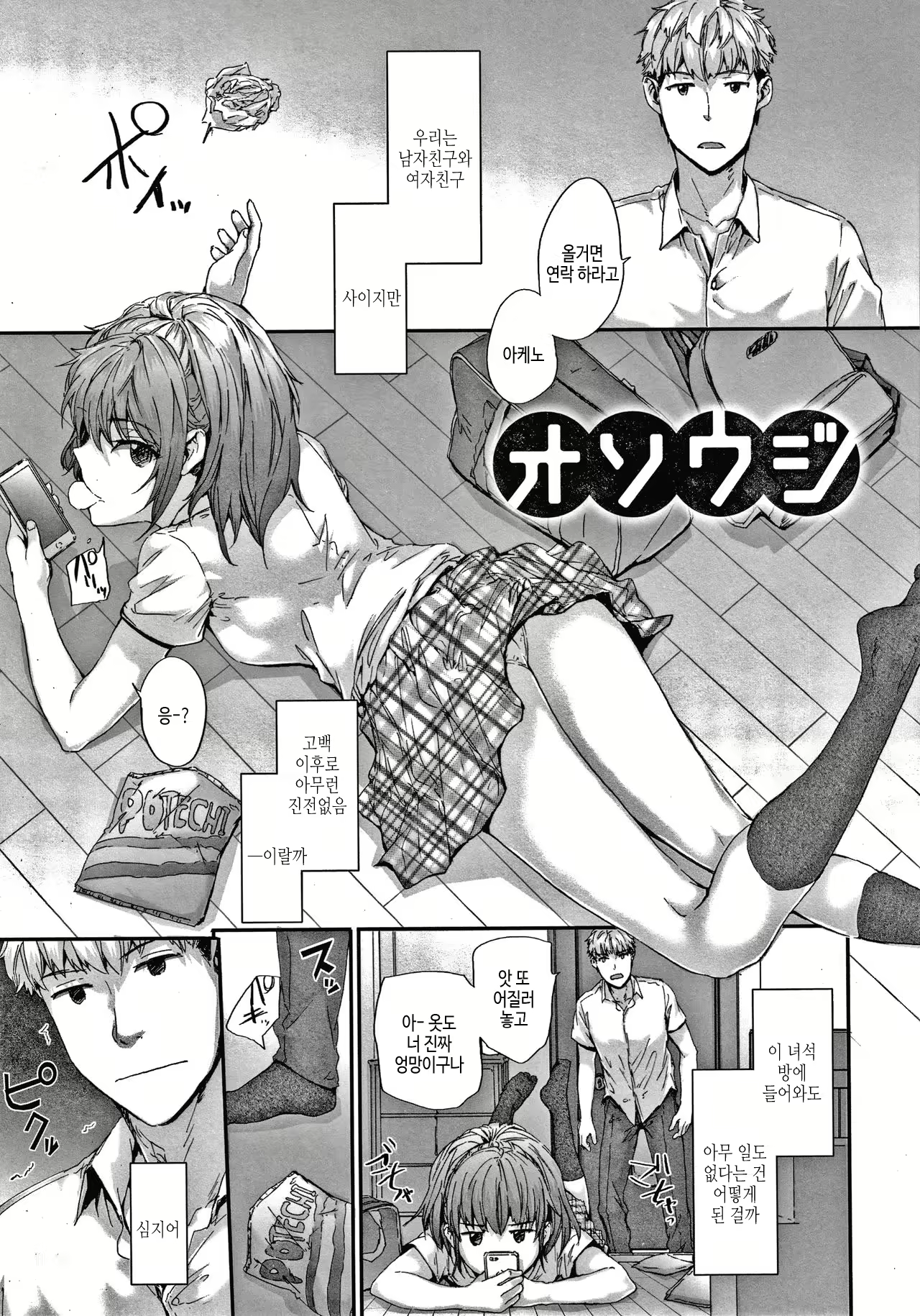 Content 2048700 - 176 페이지