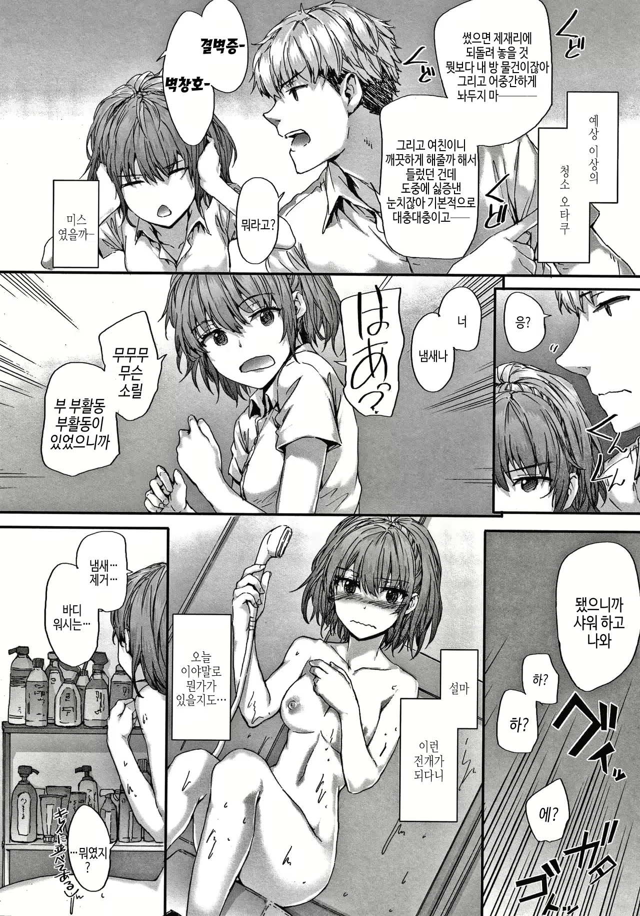 Content 2048700 - 177 페이지