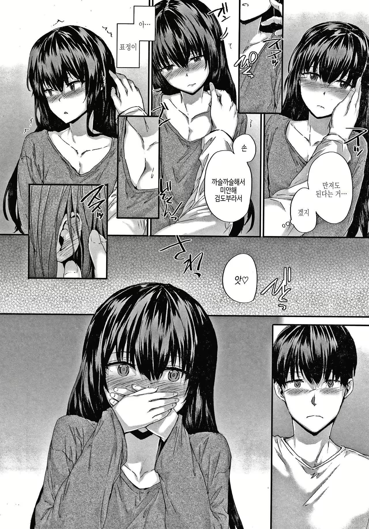 Content 2048700 - 193 페이지