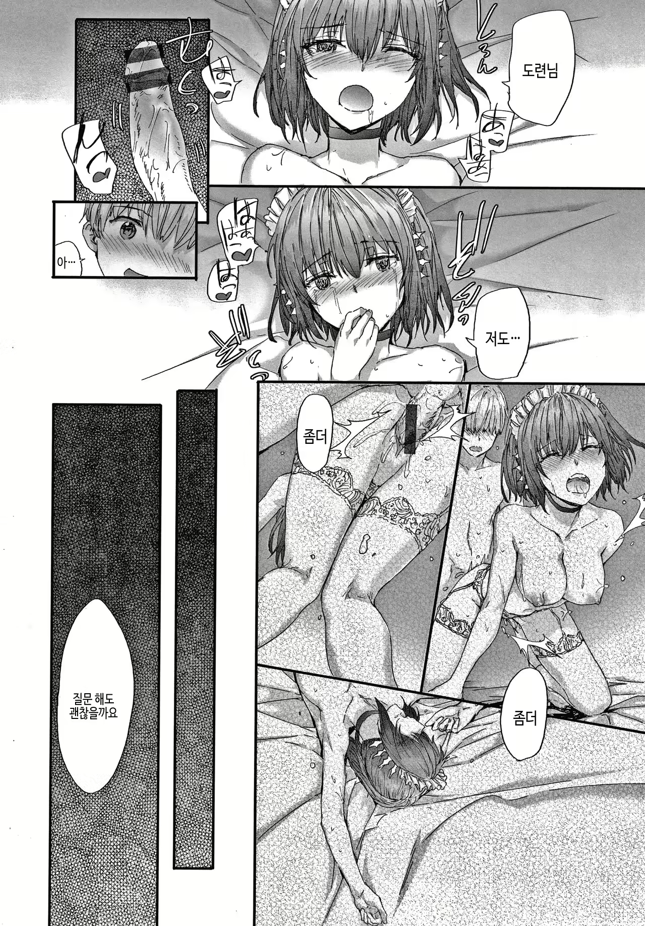 Content 2048700 - 27 페이지