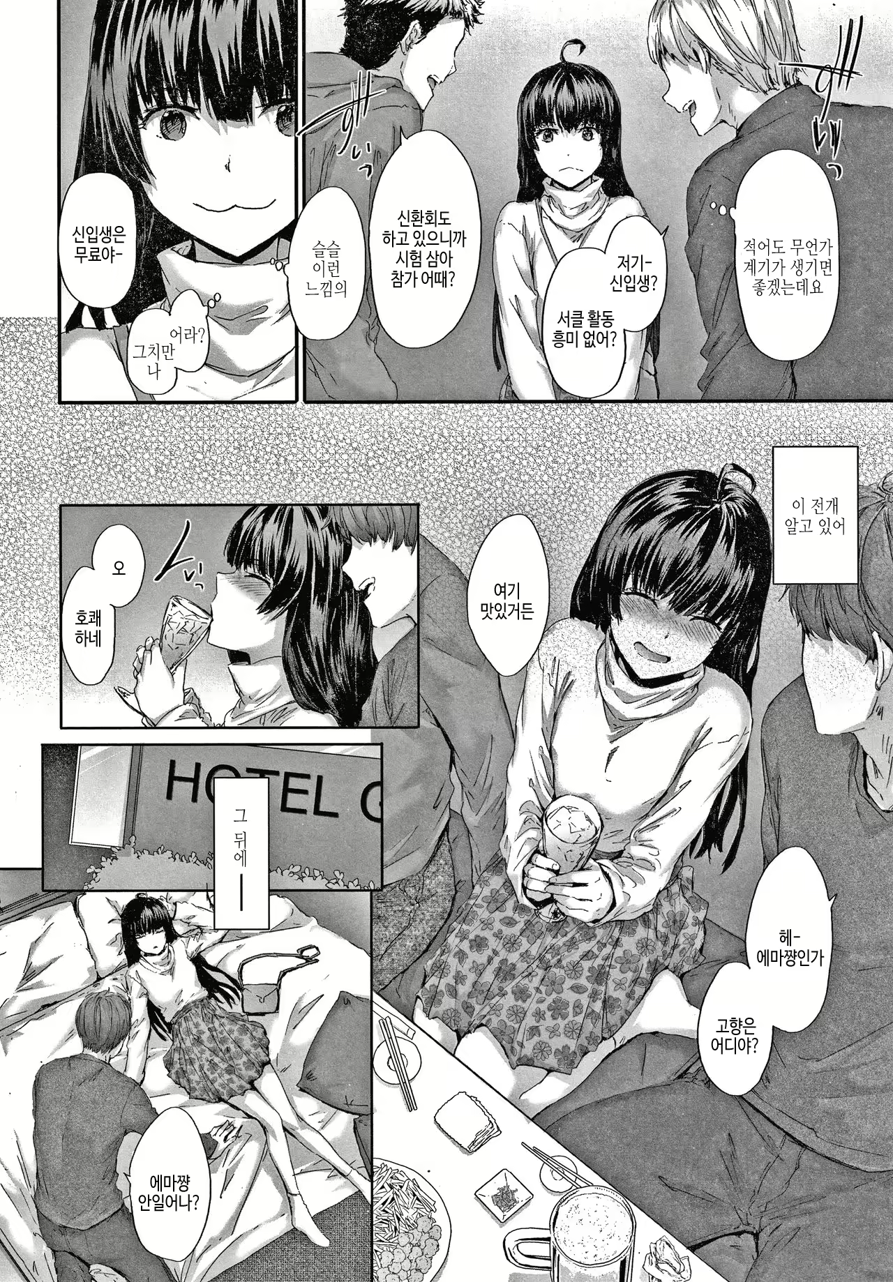 Content 2048700 - 33 페이지