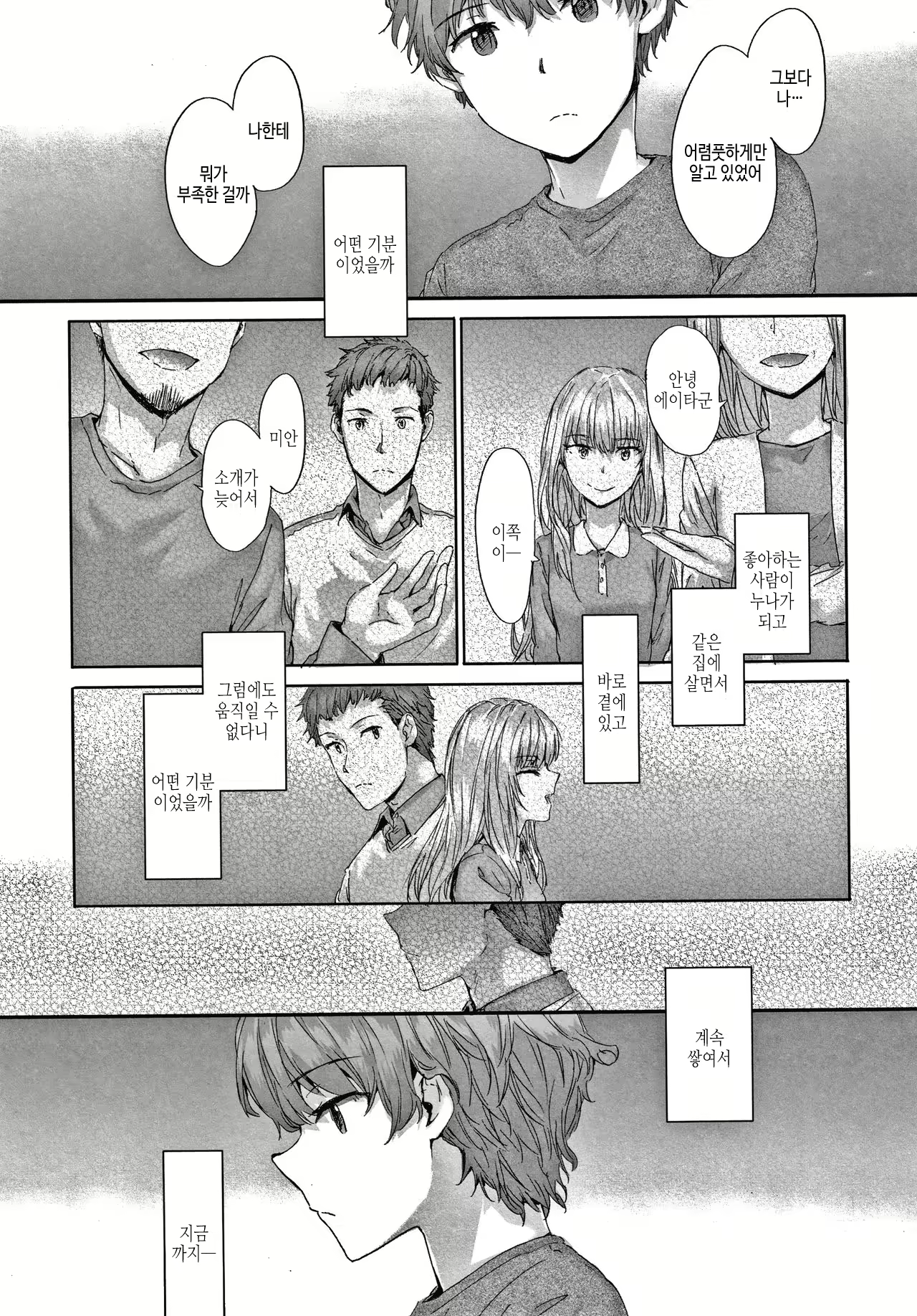 Content 2048700 - 62 페이지