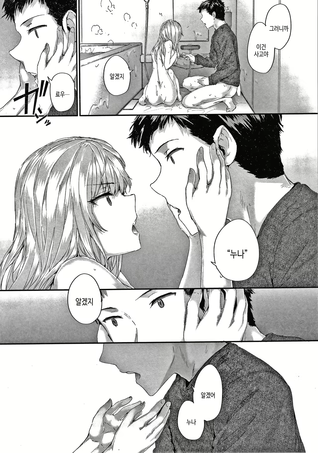 Content 2048700 - 98 페이지