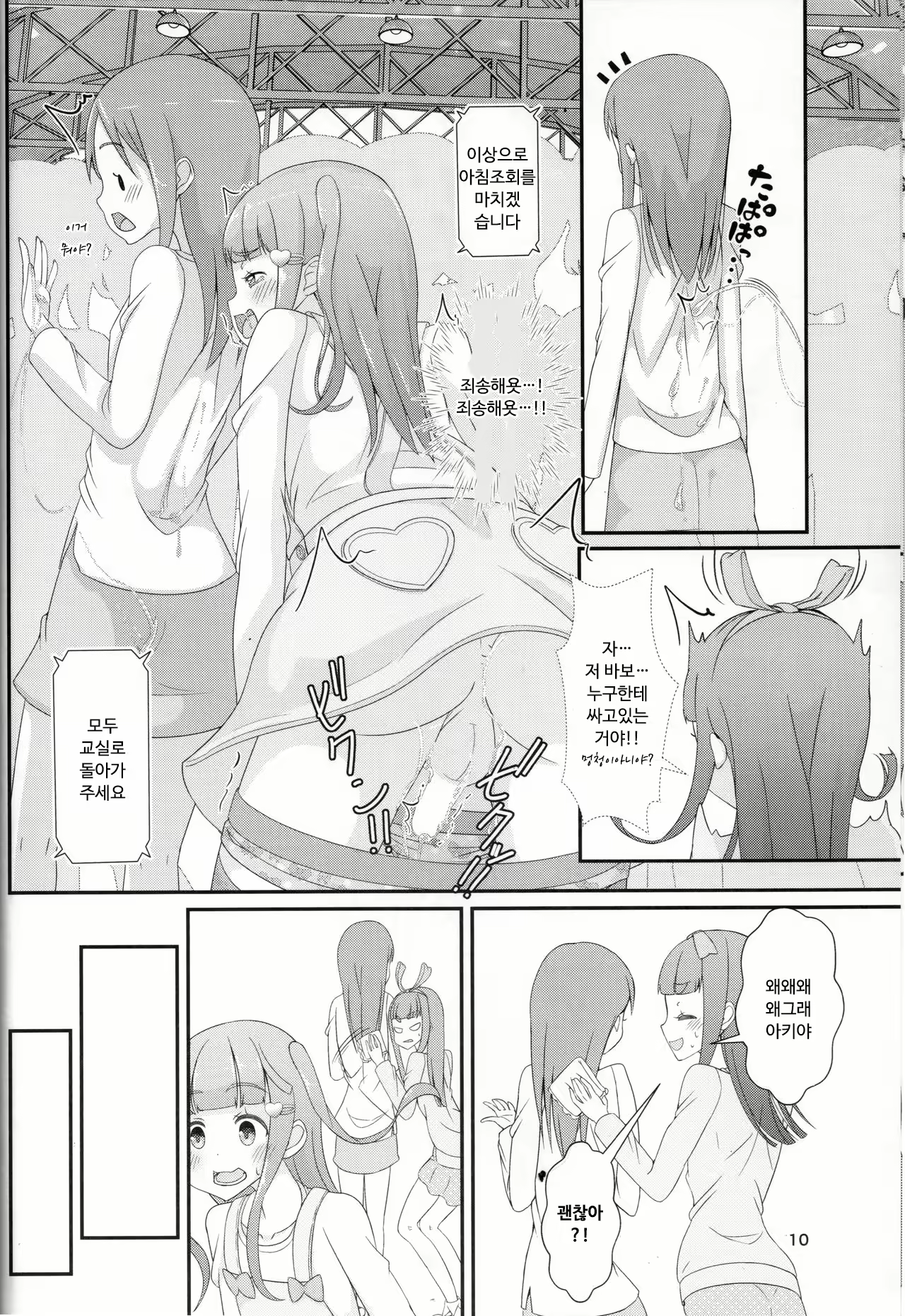 Content 2048757 - 11 페이지