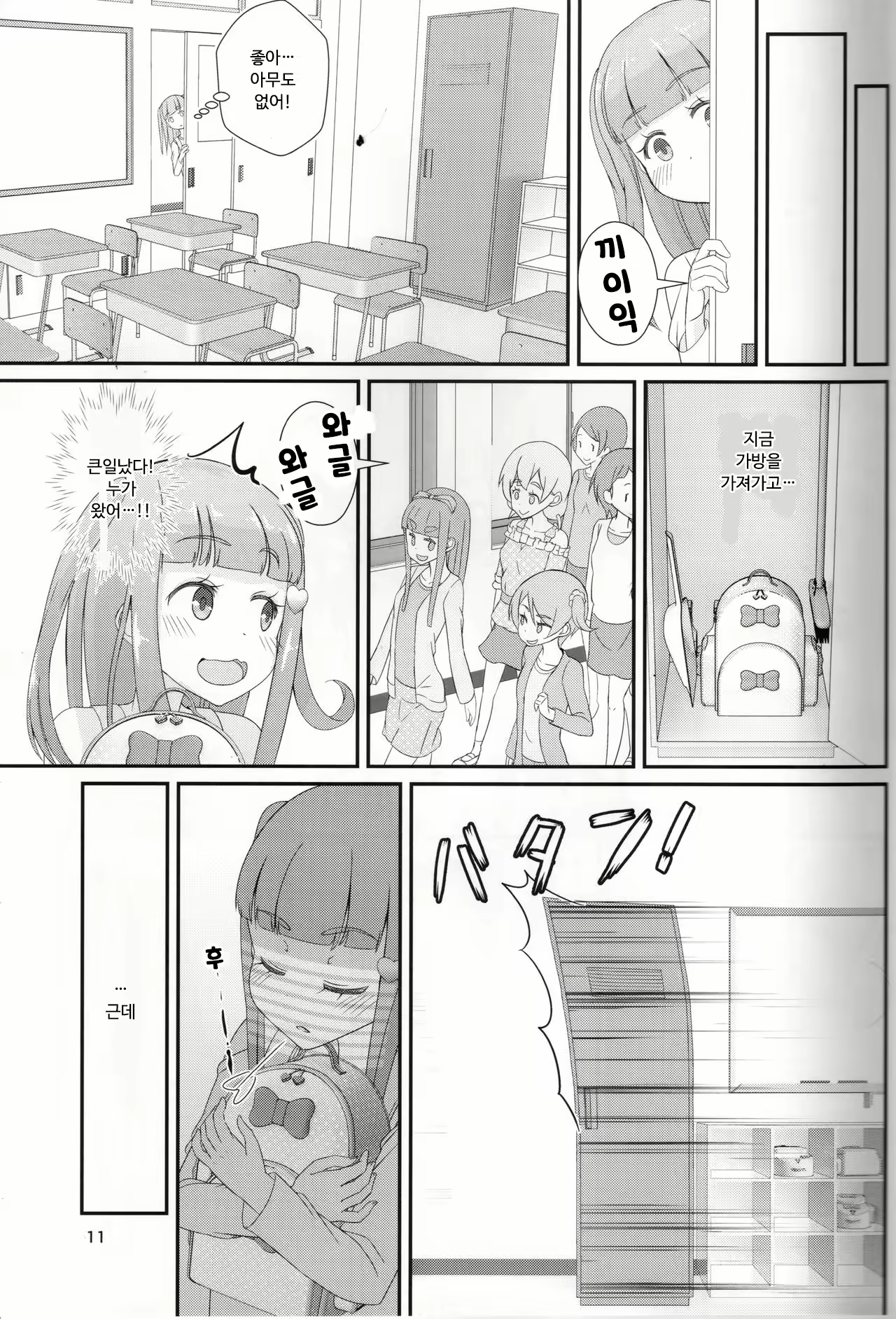 Content 2048757 - 12 페이지