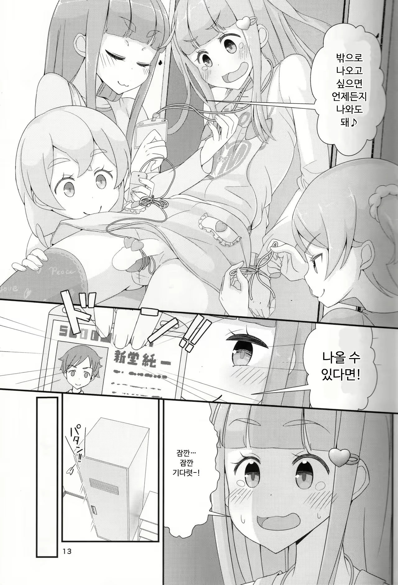 Content 2048757 - 14 페이지