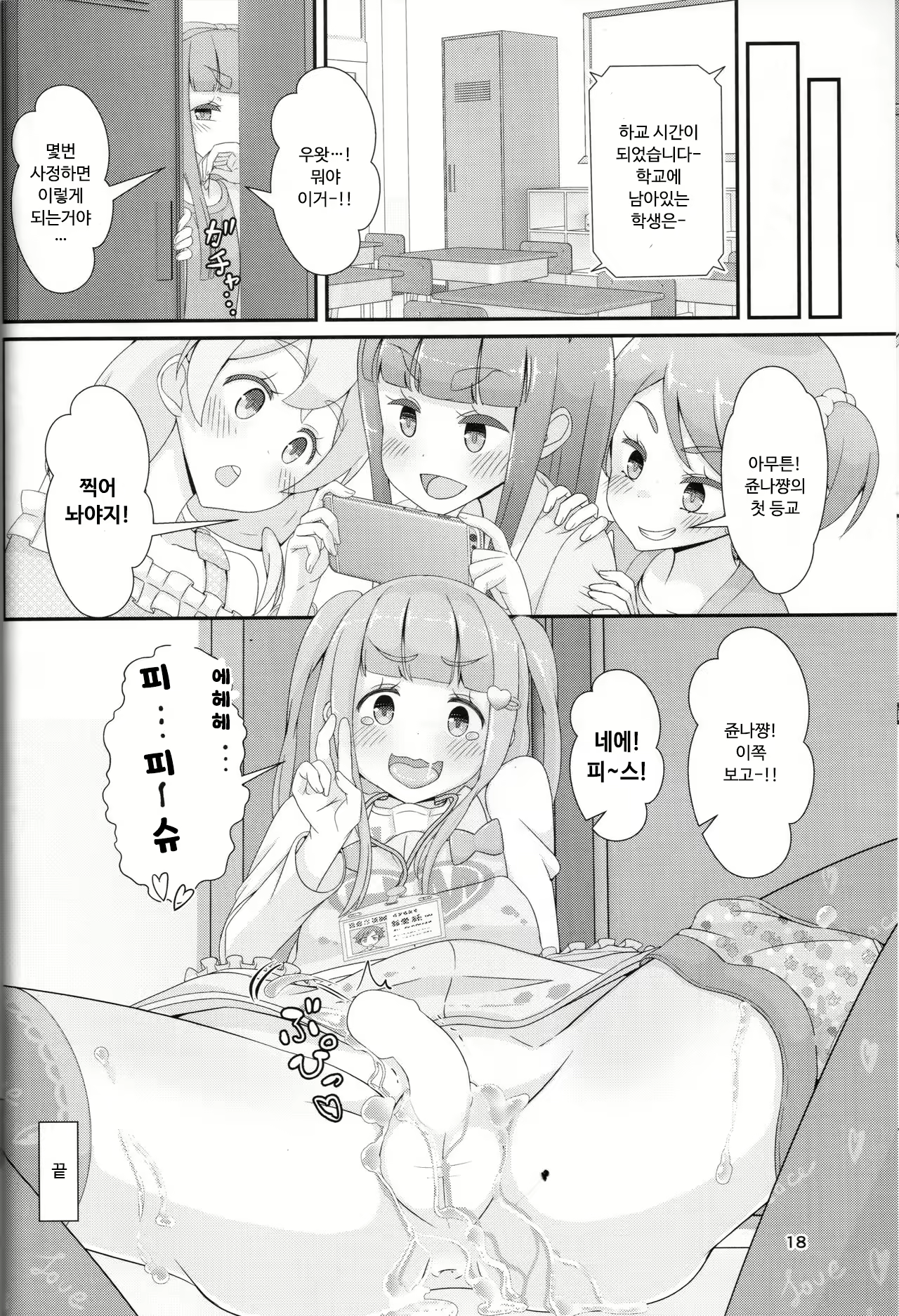 Content 2048757 - 19 페이지