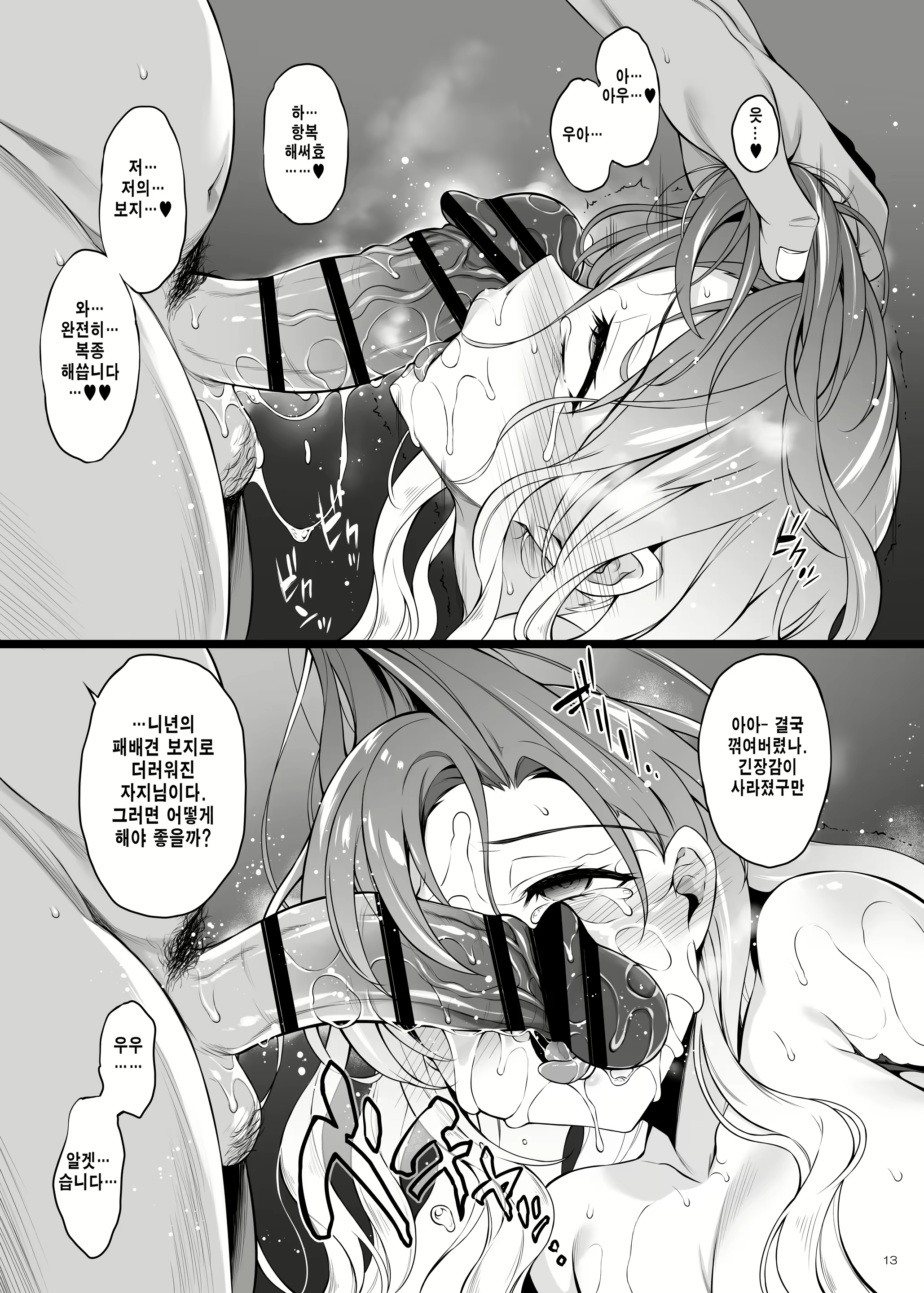 Content 2048876 - 12 페이지