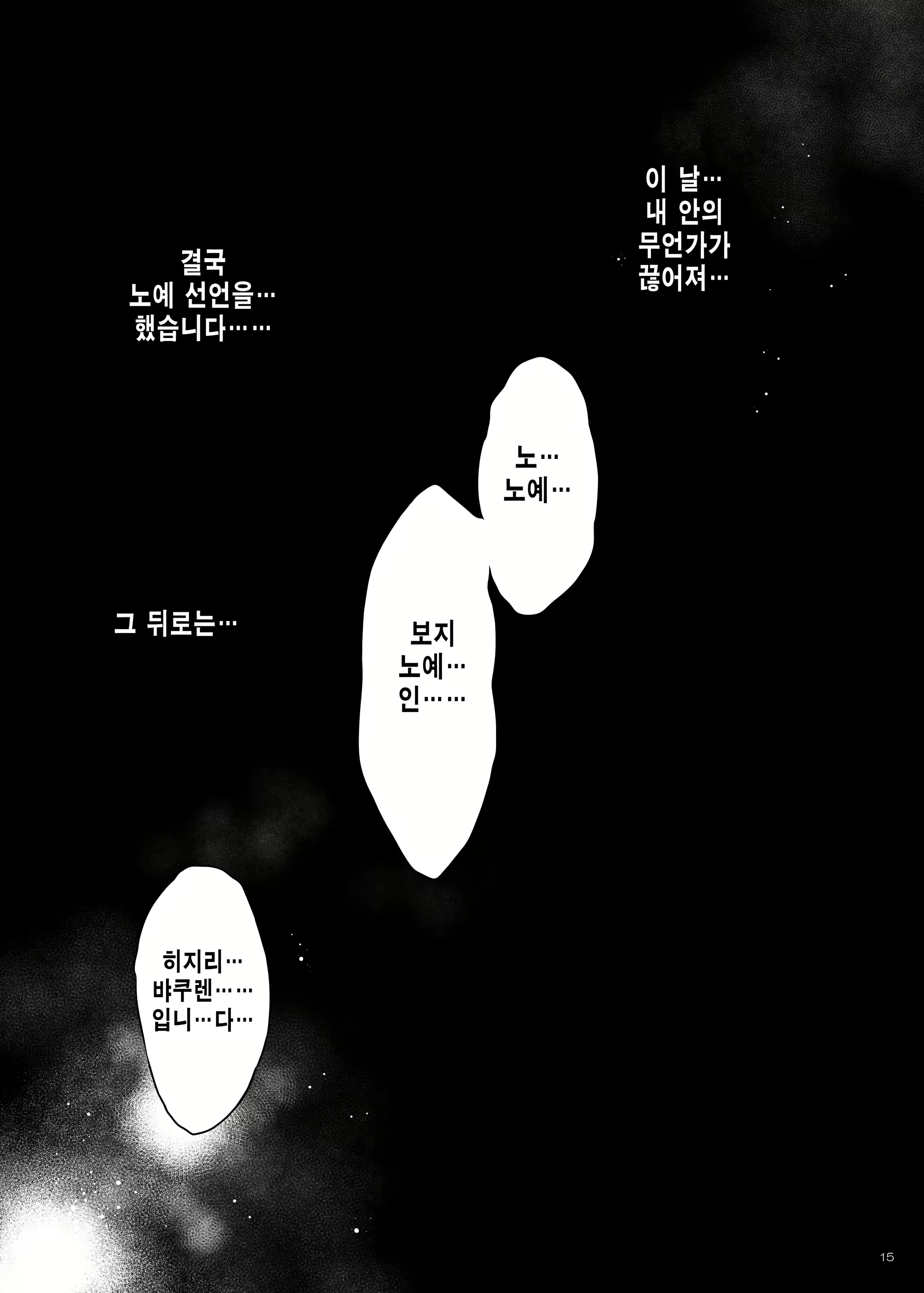 Content 2048876 - 14 페이지