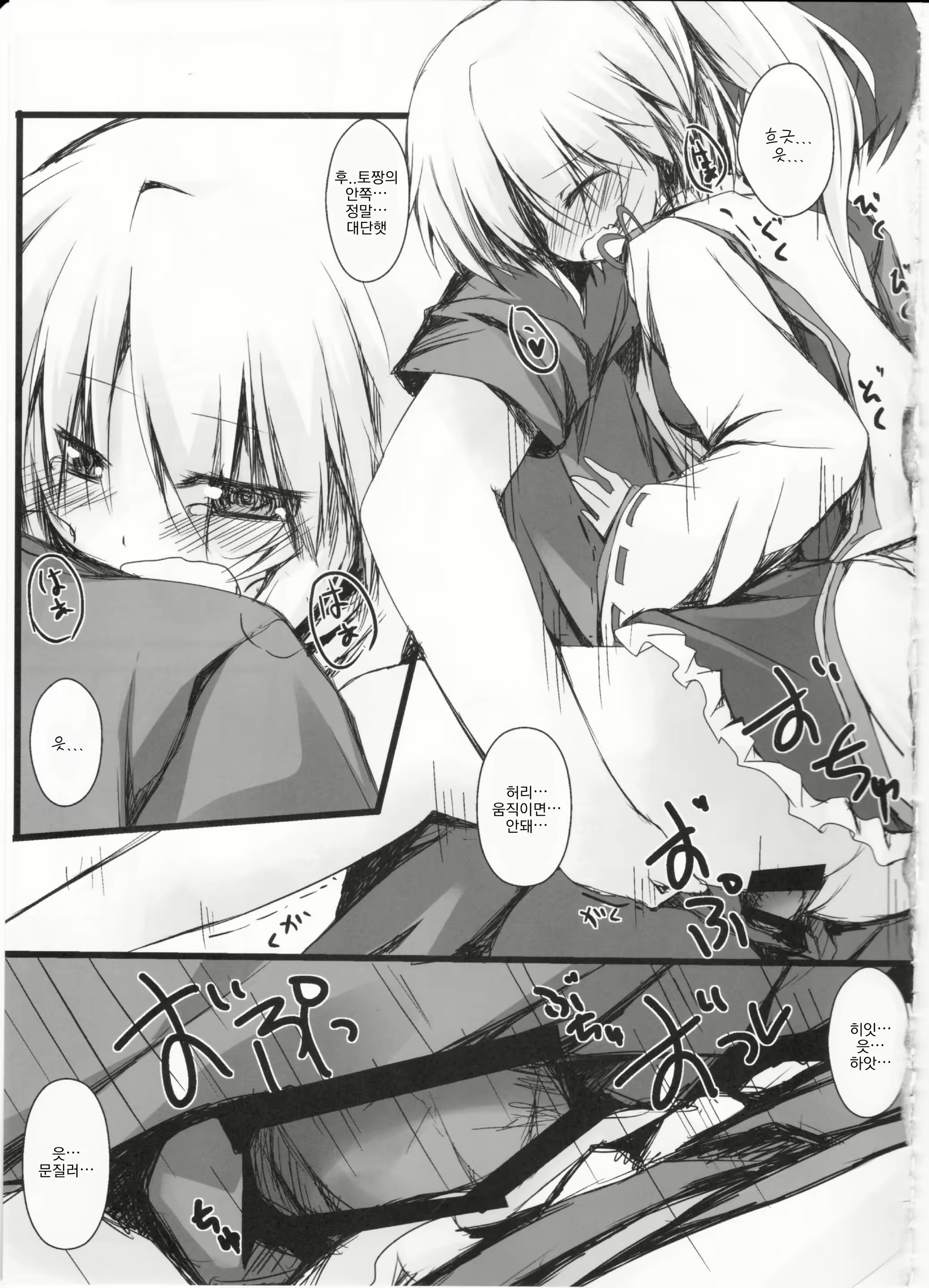 Content 2048879 - 16 페이지