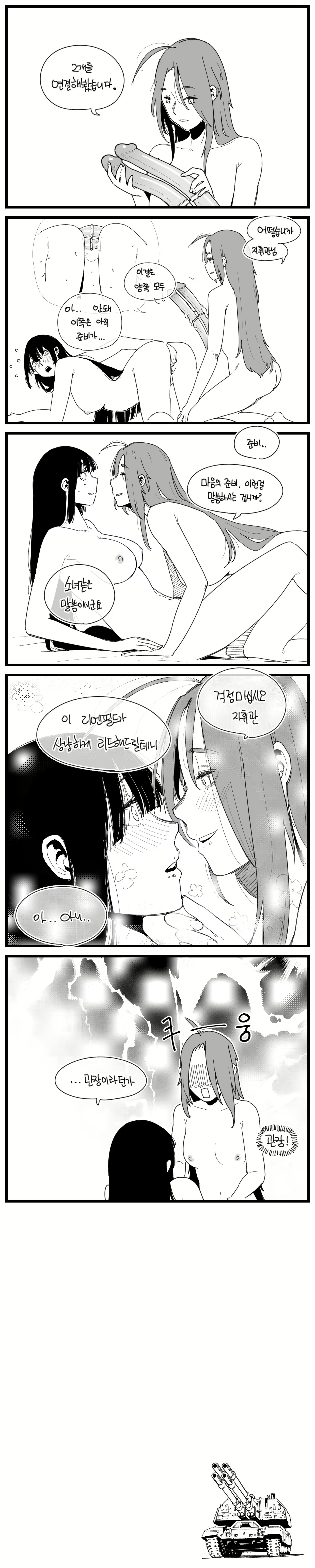 Content 2049024 - 5 페이지