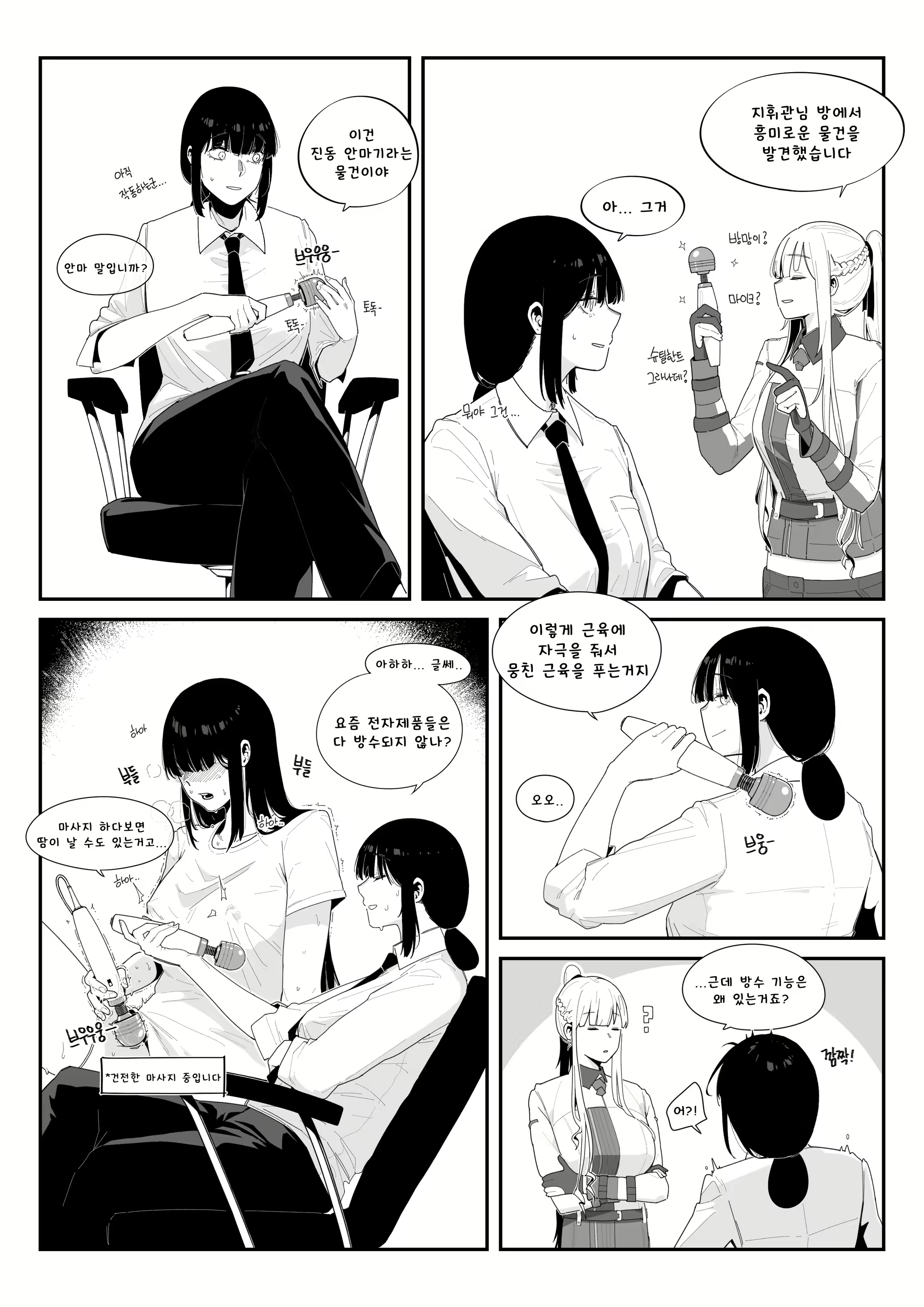 Content 2049029 - 1 페이지