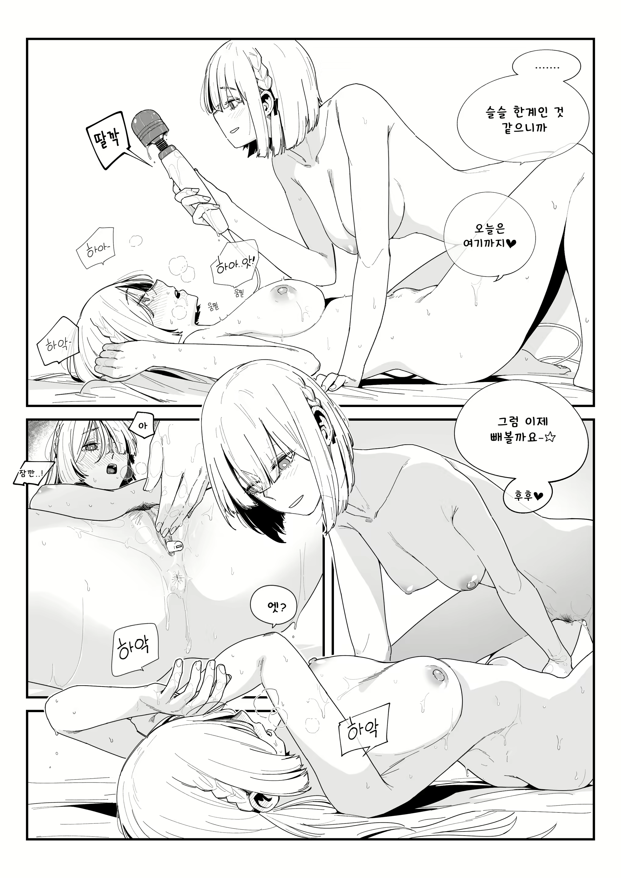 Content 2049029 - 12 페이지