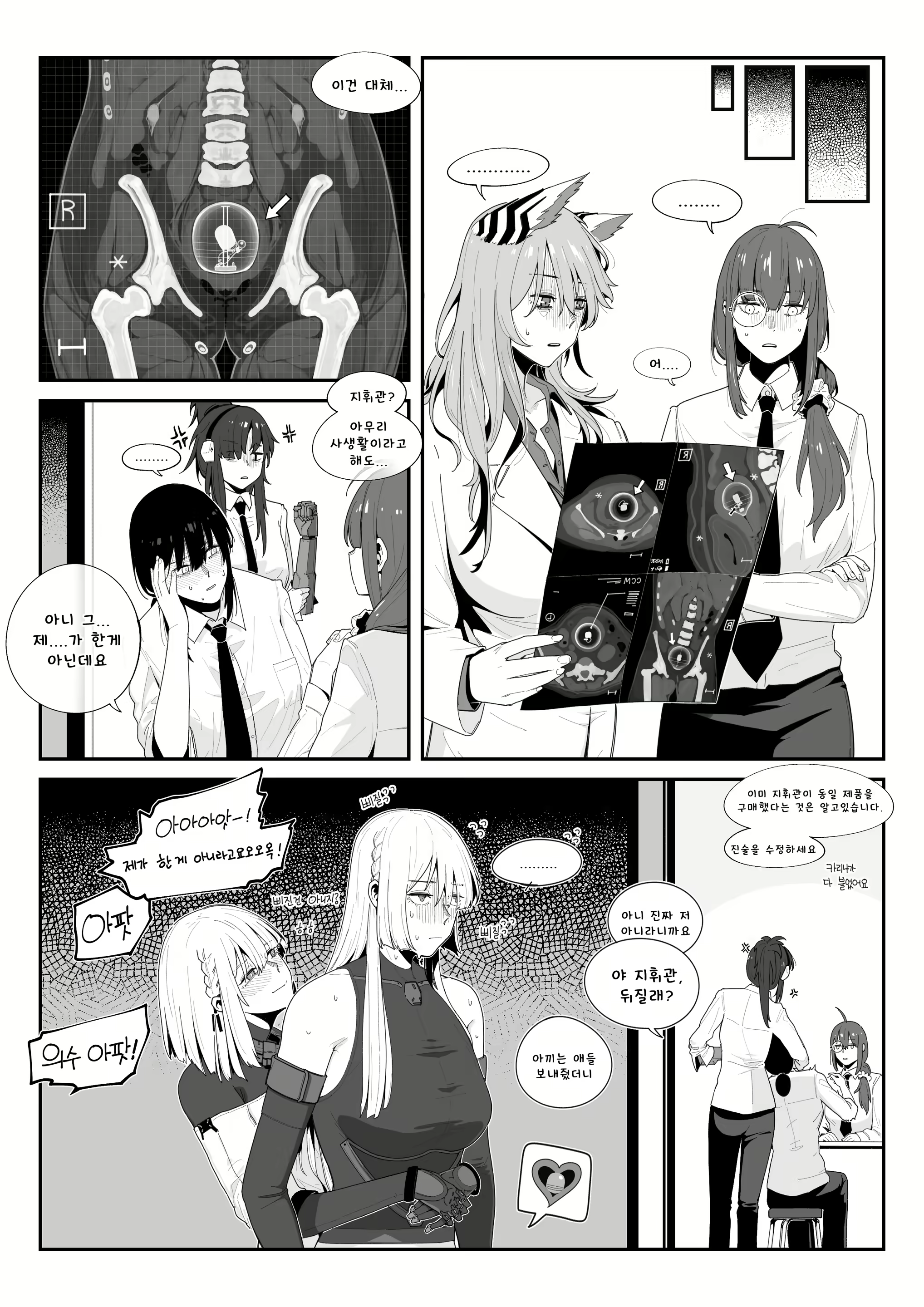 Content 2049029 - 16 페이지