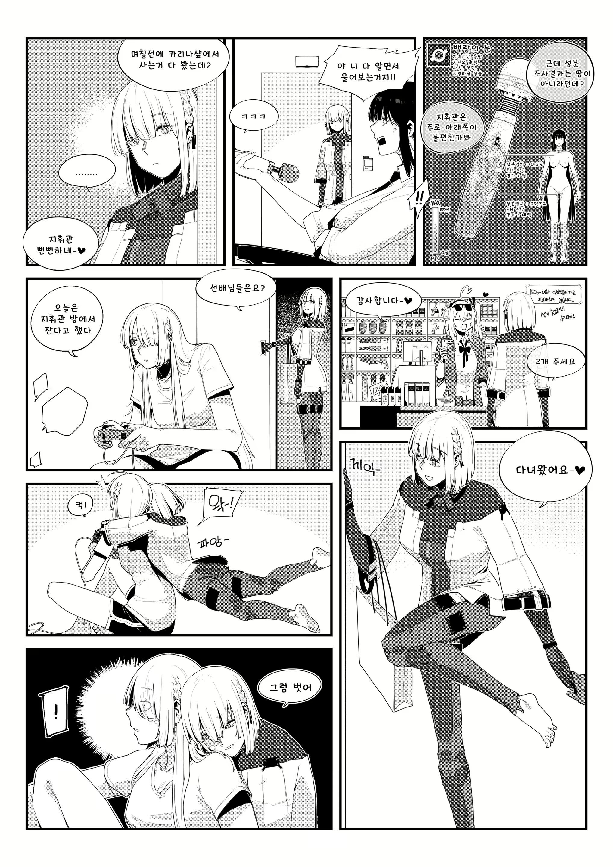 Content 2049029 - 18 페이지