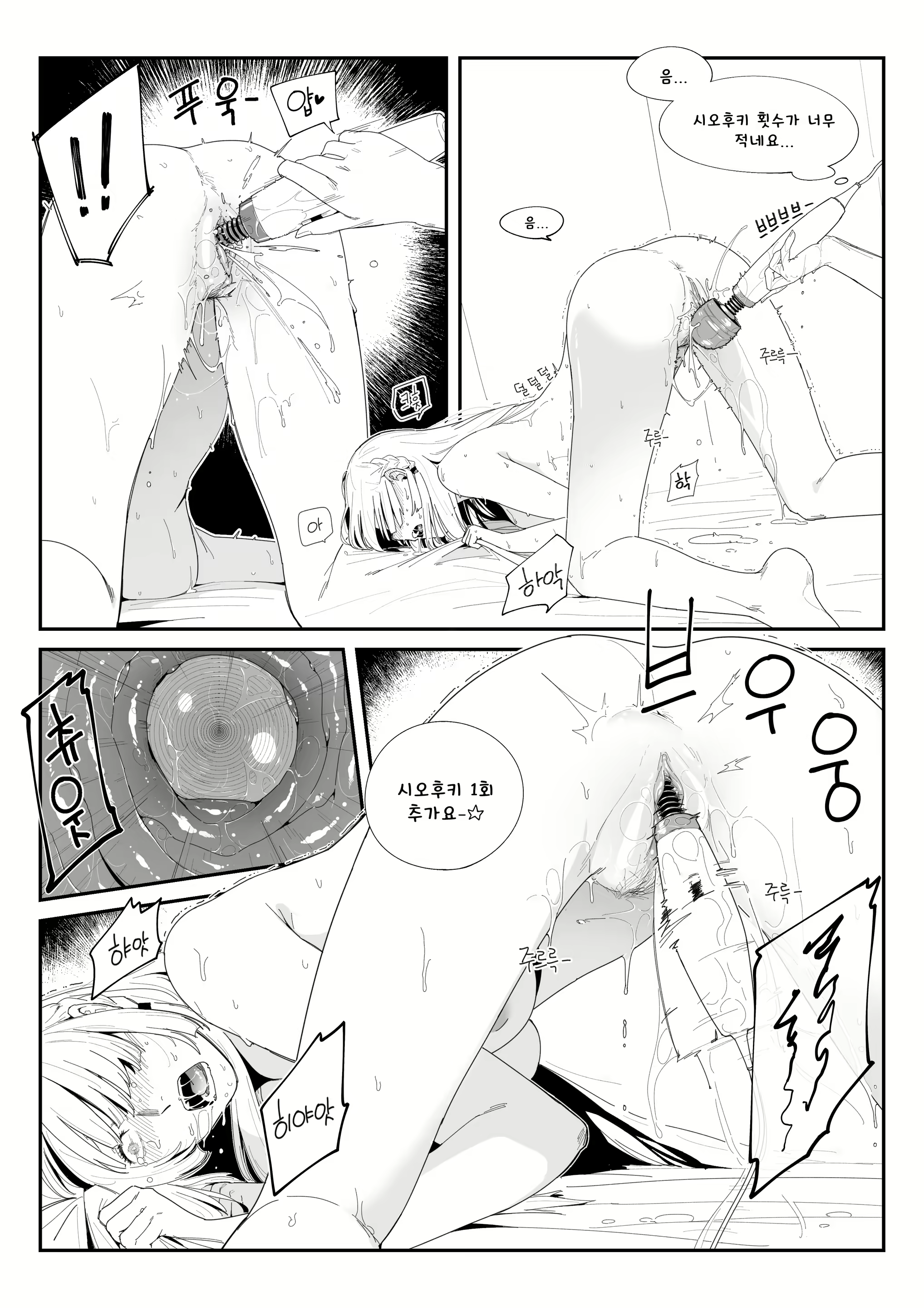 Content 2049029 - 4 페이지