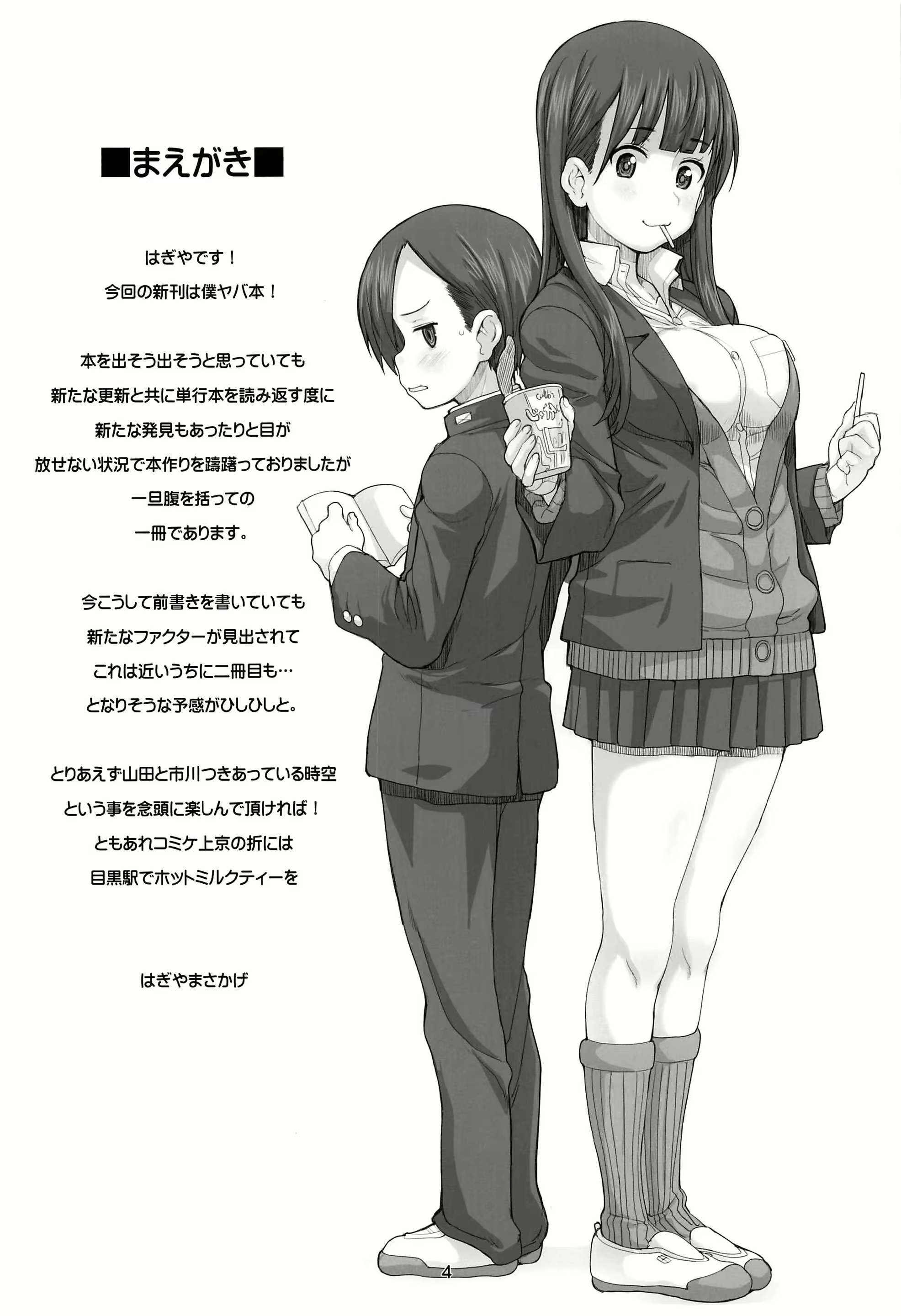 Content 2049049 - 3 페이지