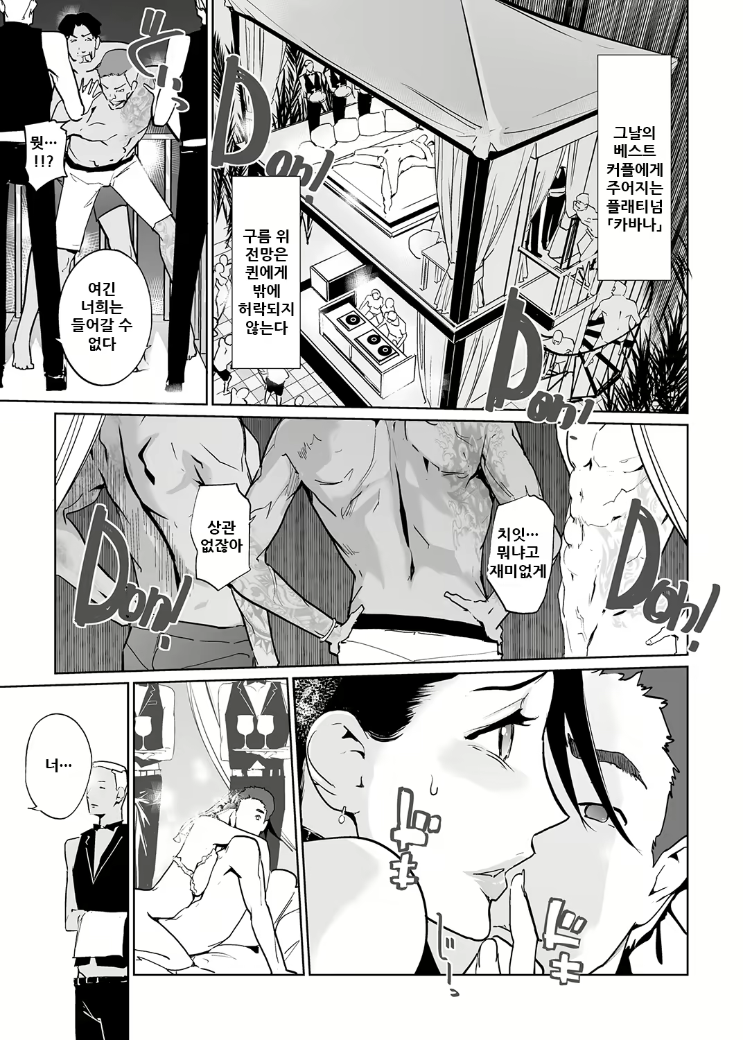 Content 2049184 - 10 페이지