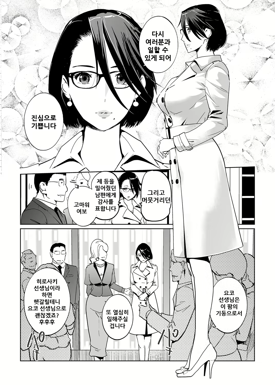 Content 2049184 - 5 페이지