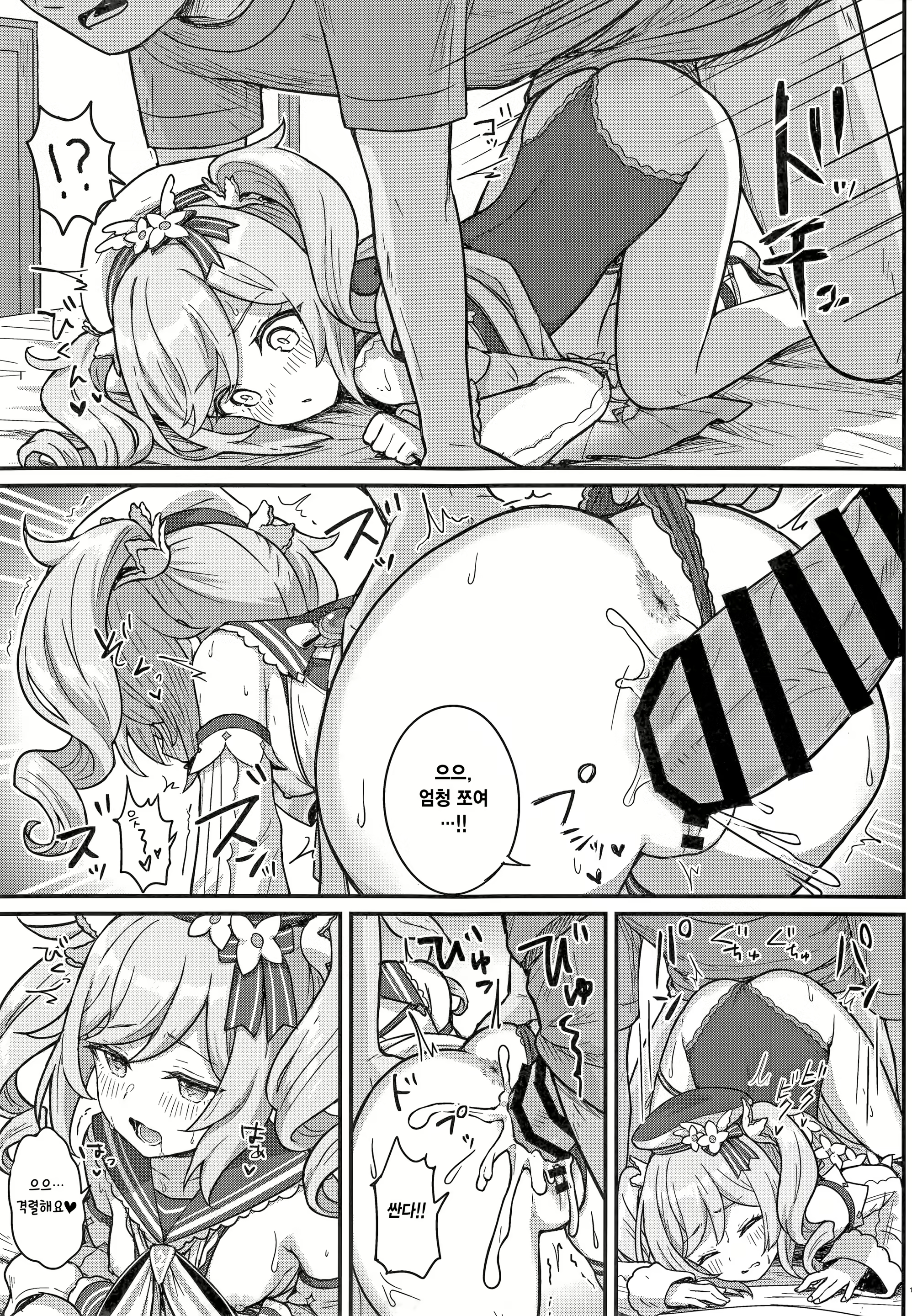 Content 2049386 - 16 페이지